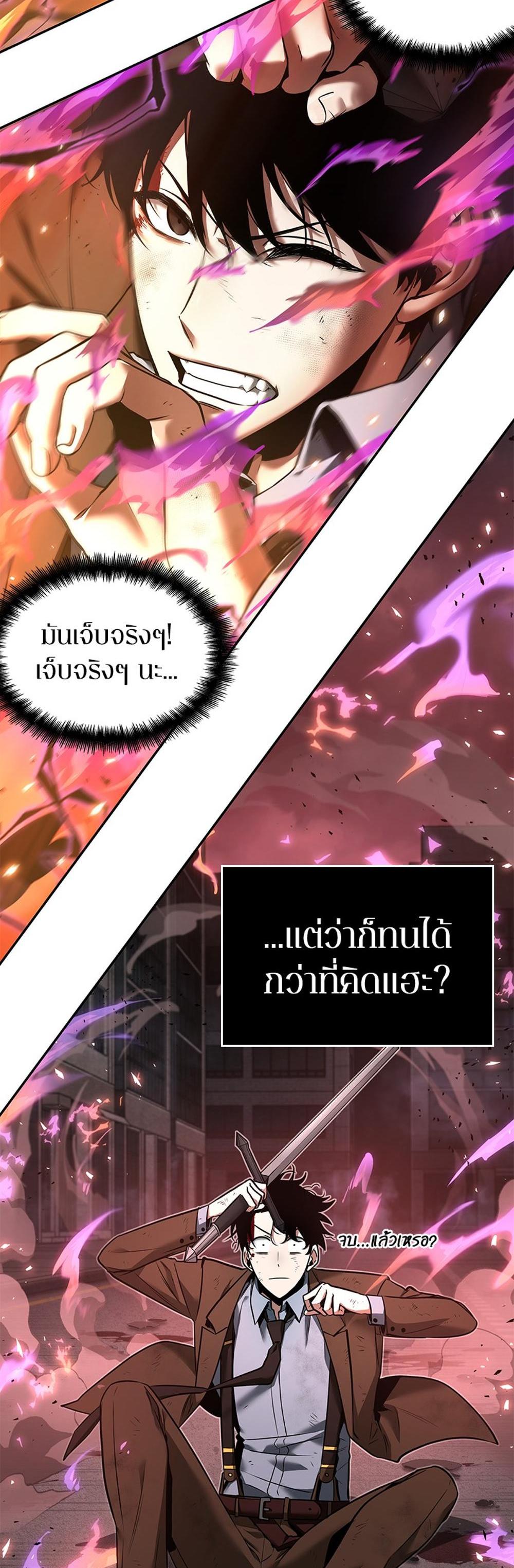 Omniscient Reader อ่านชะตาวันสิ้นโลก แปลไทย