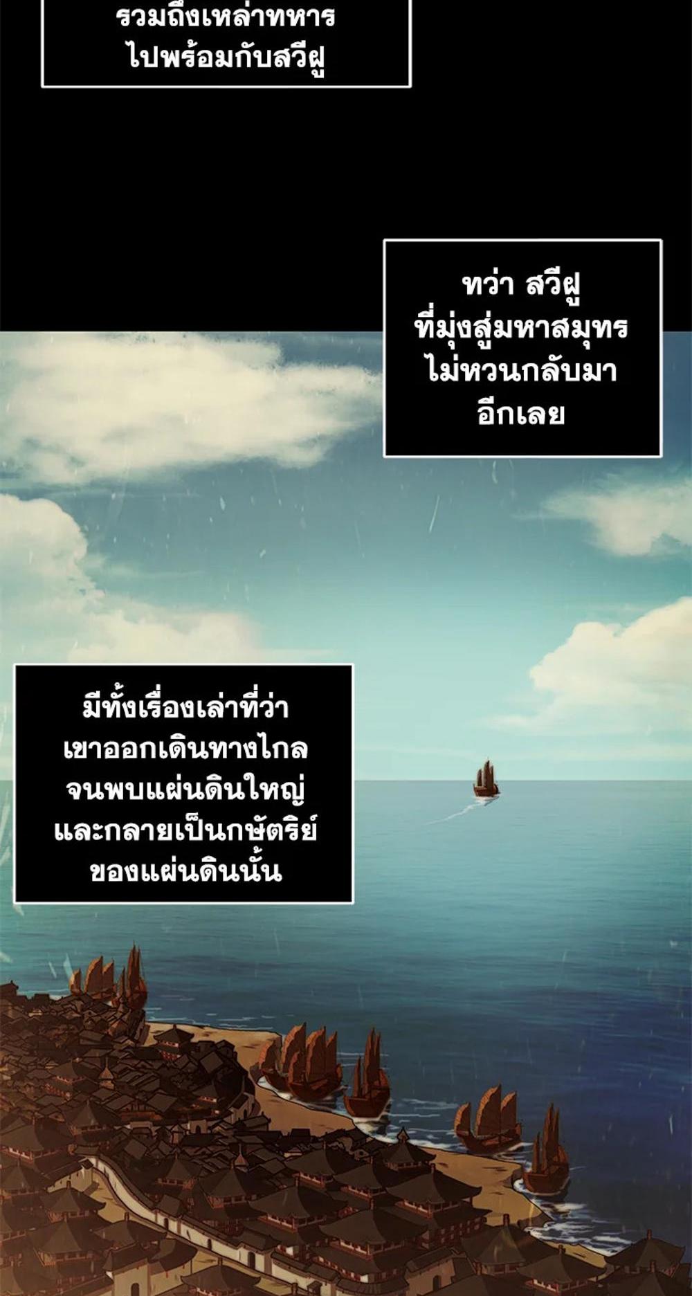 Tomb Raider King แปลไทย