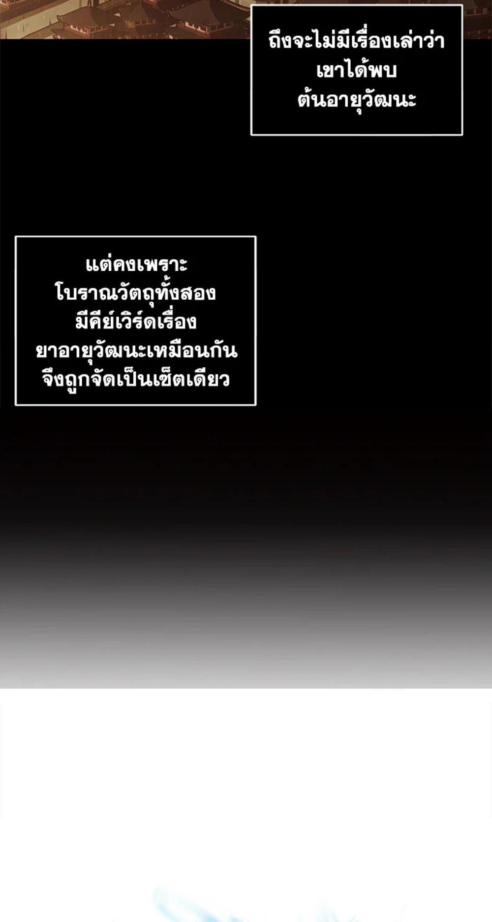 Tomb Raider King แปลไทย