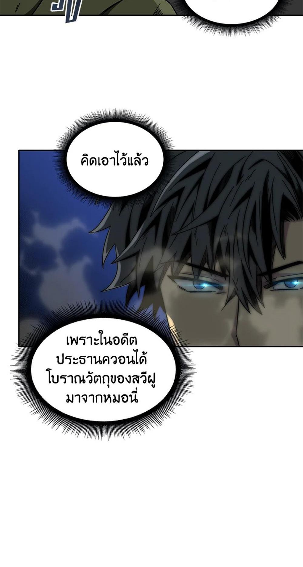 Tomb Raider King แปลไทย