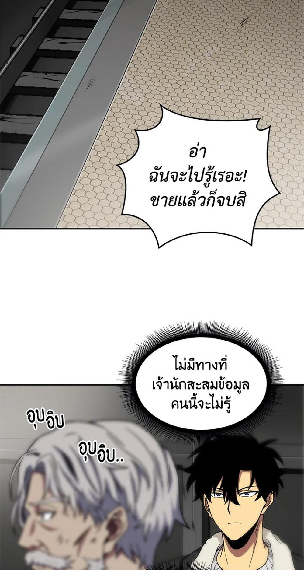 Tomb Raider King แปลไทย