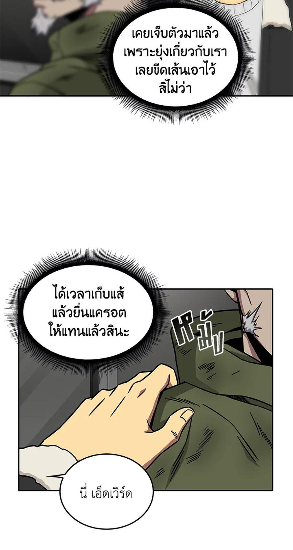 Tomb Raider King แปลไทย