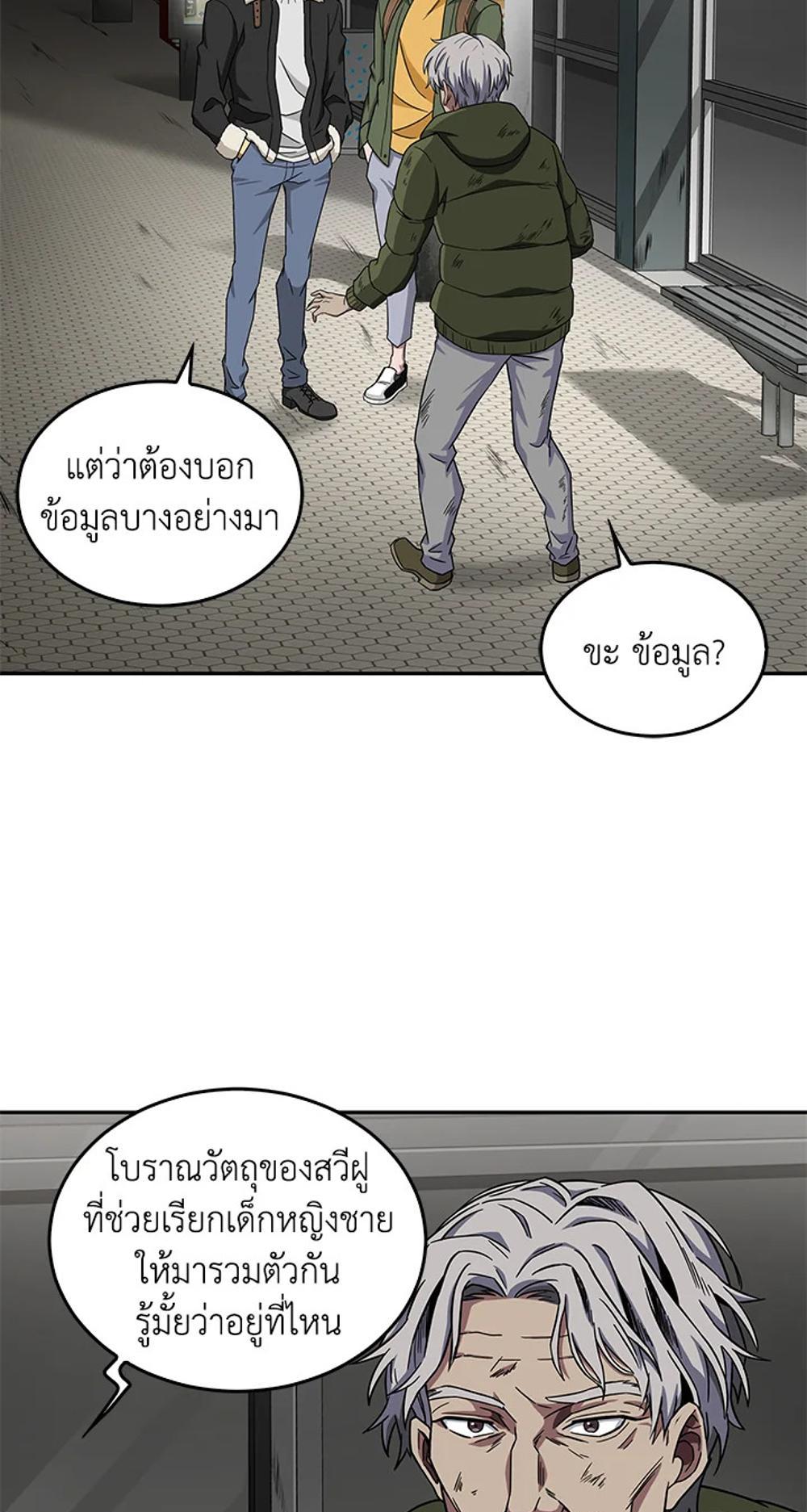 Tomb Raider King แปลไทย