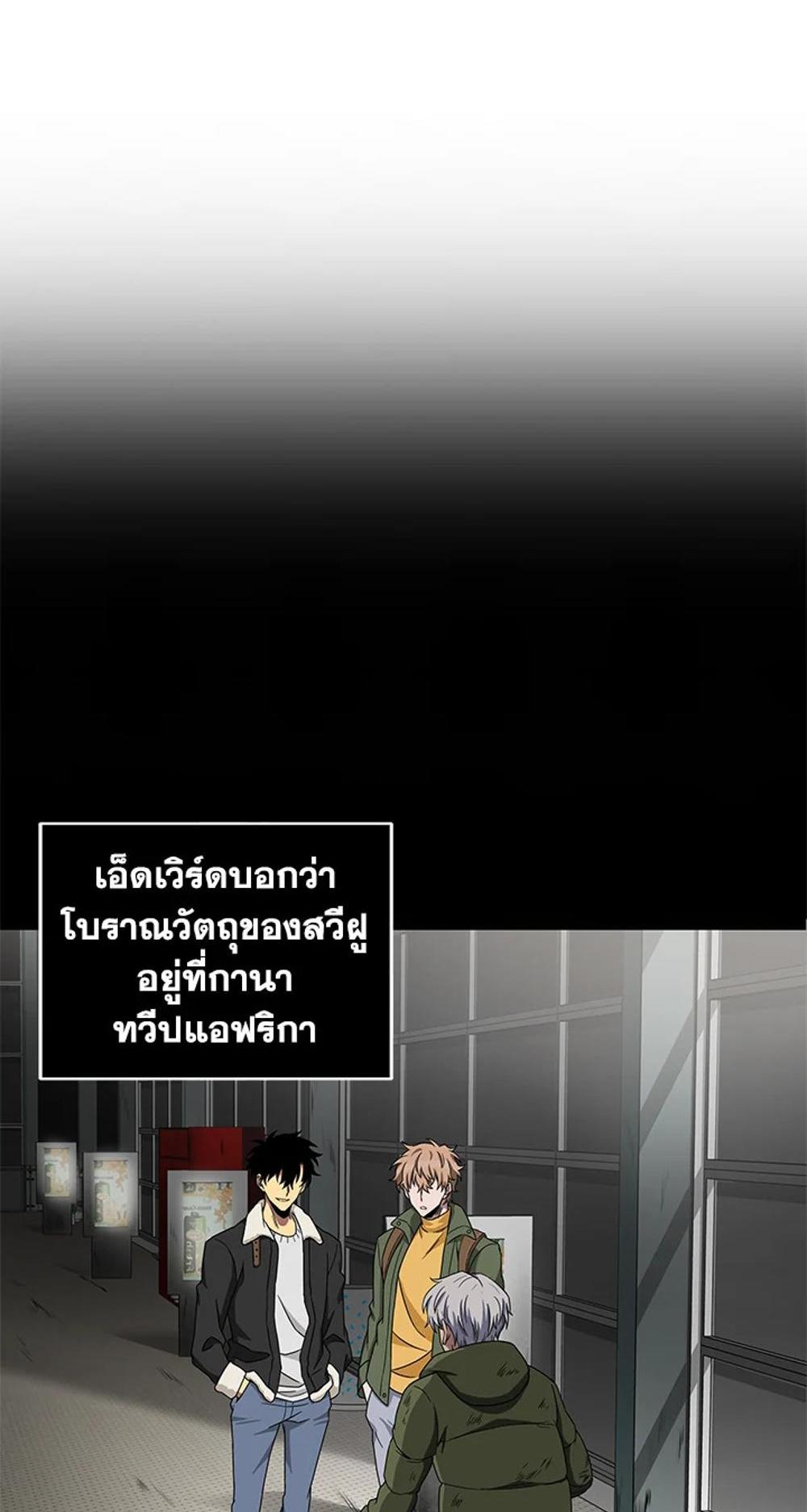 Tomb Raider King แปลไทย