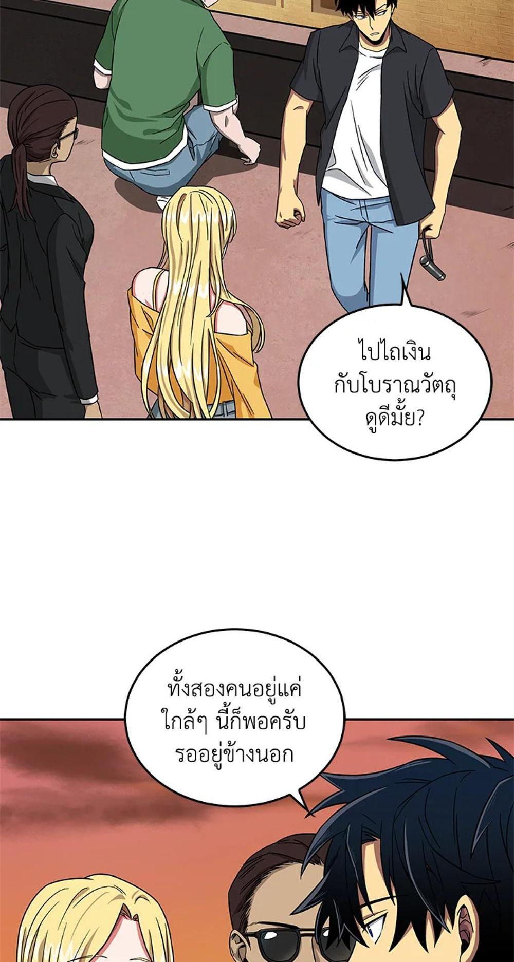 Tomb Raider King แปลไทย