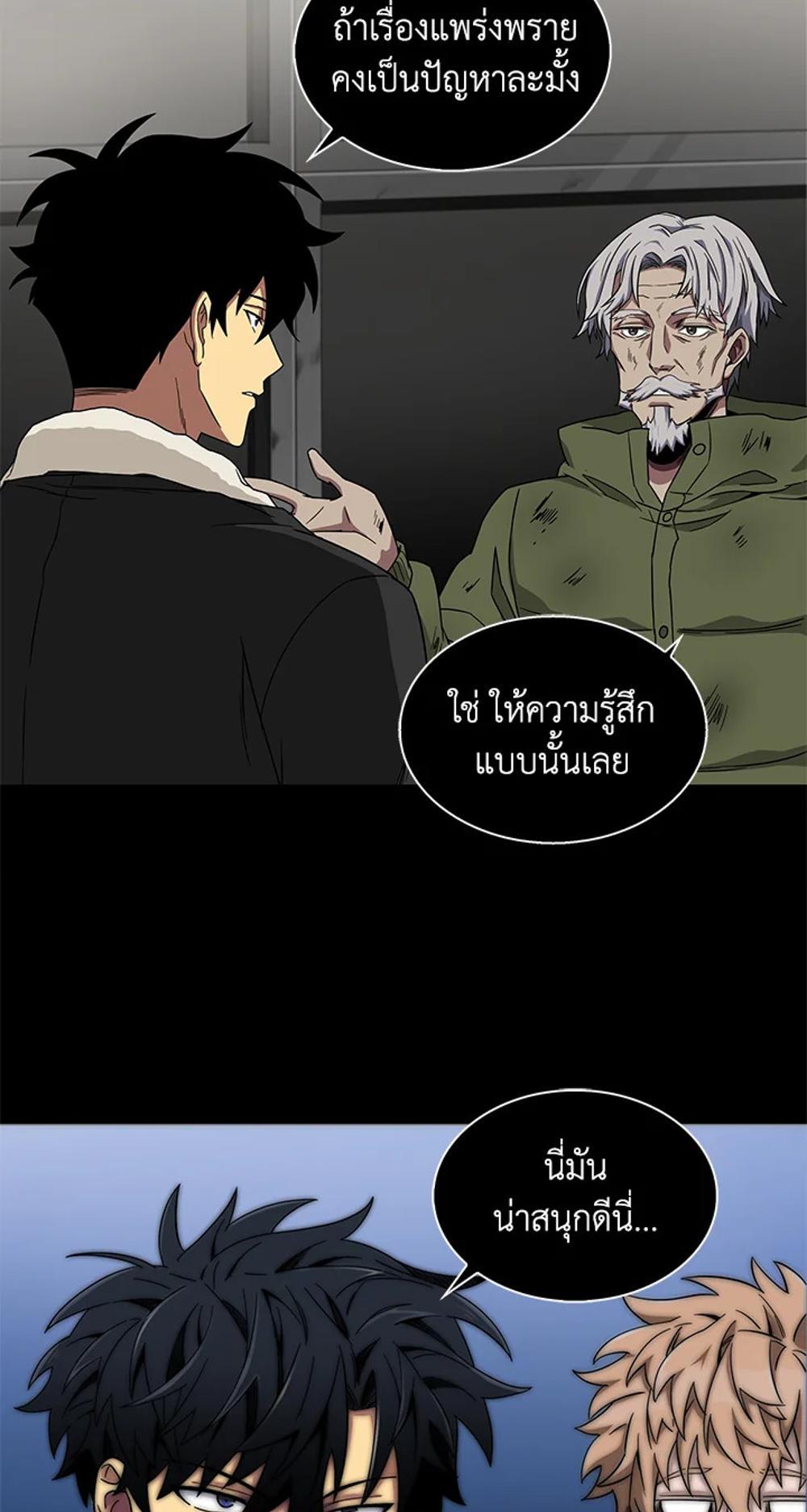 Tomb Raider King แปลไทย