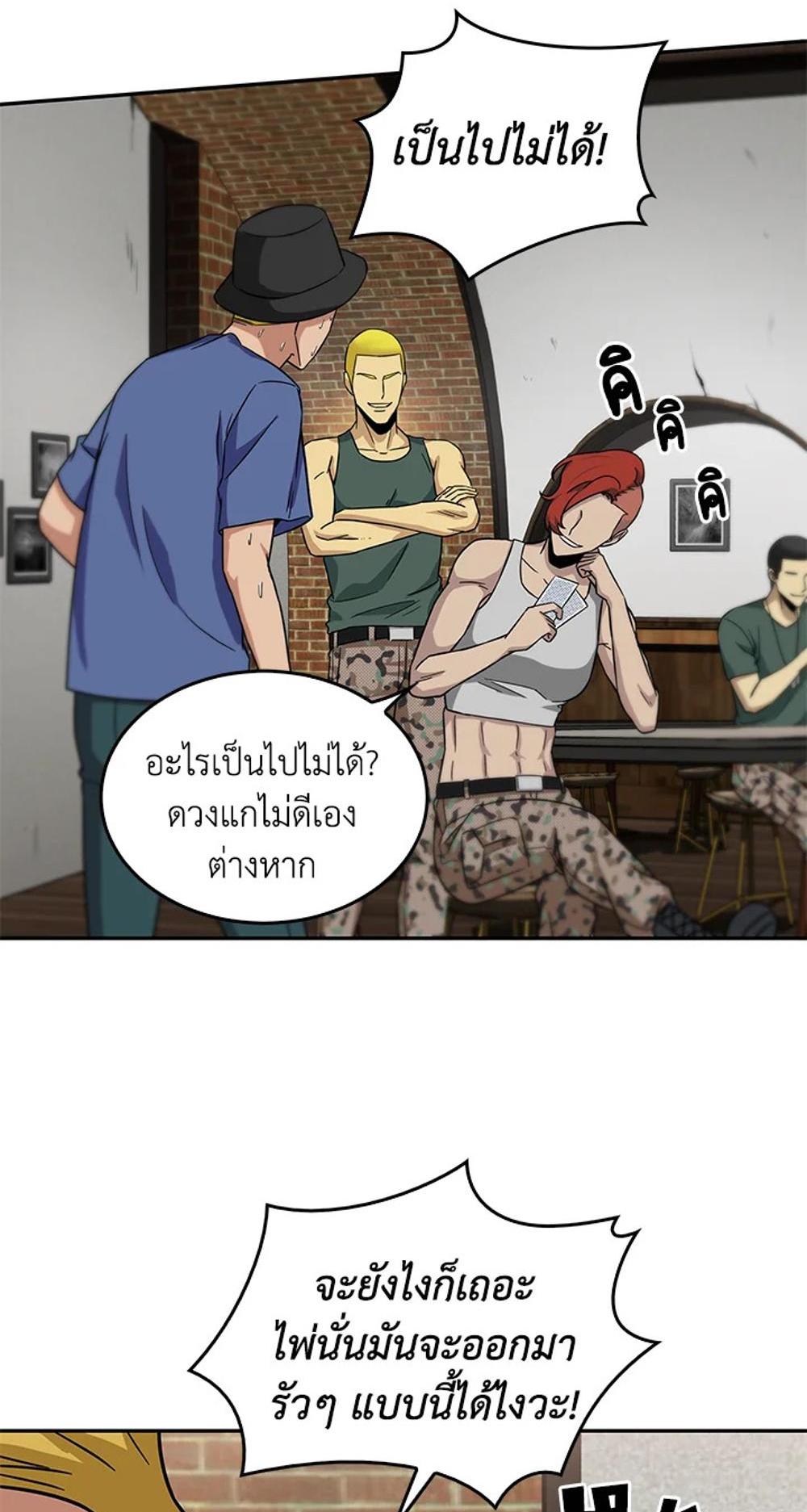 Tomb Raider King แปลไทย