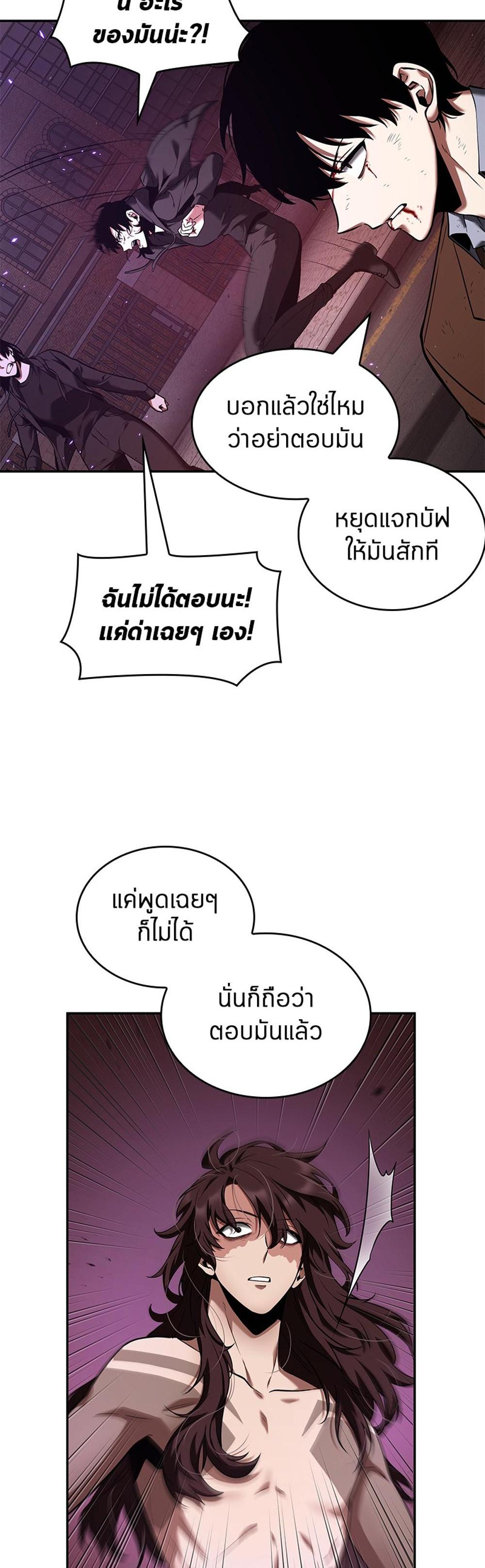 Omniscient Reader อ่านชะตาวันสิ้นโลก แปลไทย