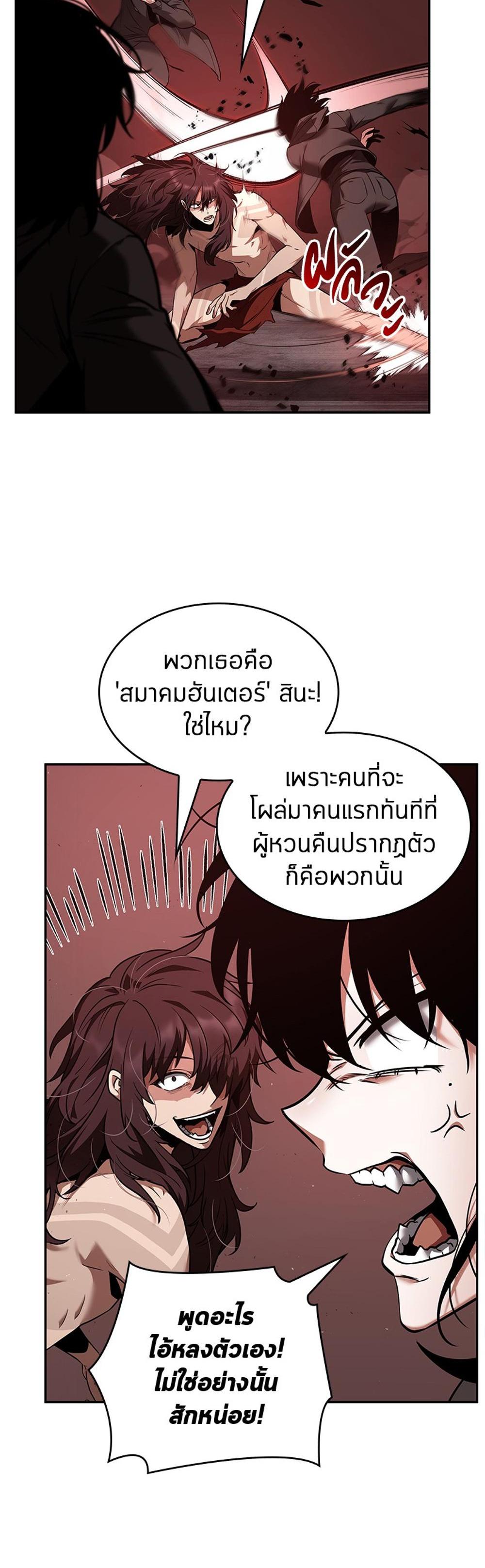 Omniscient Reader อ่านชะตาวันสิ้นโลก แปลไทย