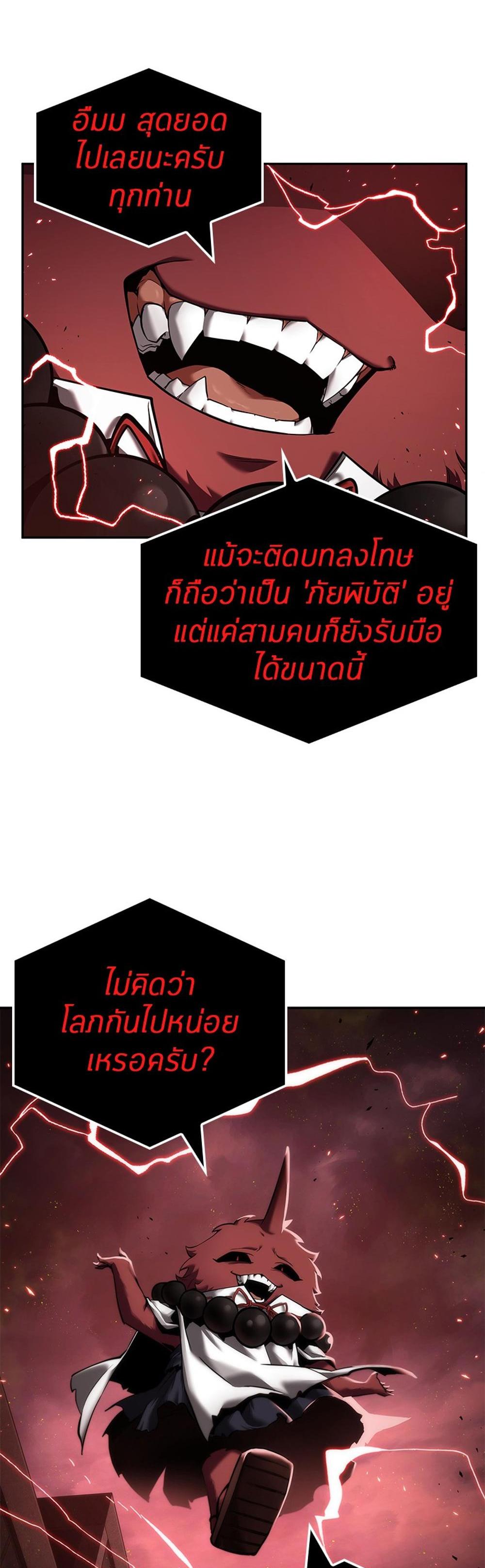 Omniscient Reader อ่านชะตาวันสิ้นโลก แปลไทย