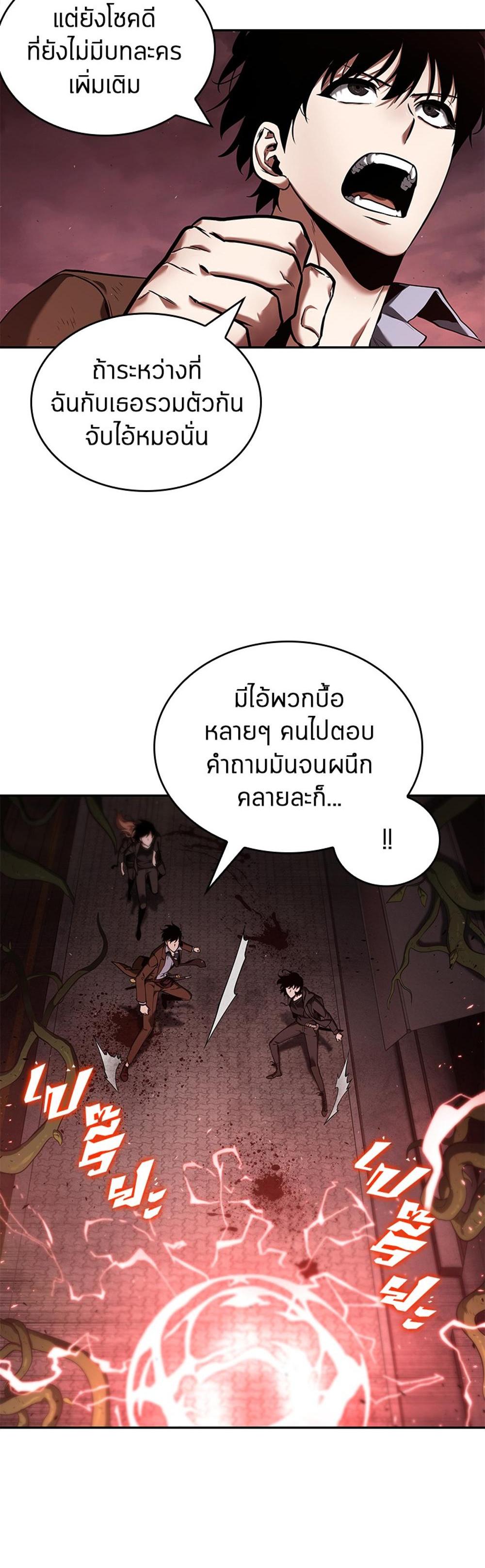 Omniscient Reader อ่านชะตาวันสิ้นโลก แปลไทย