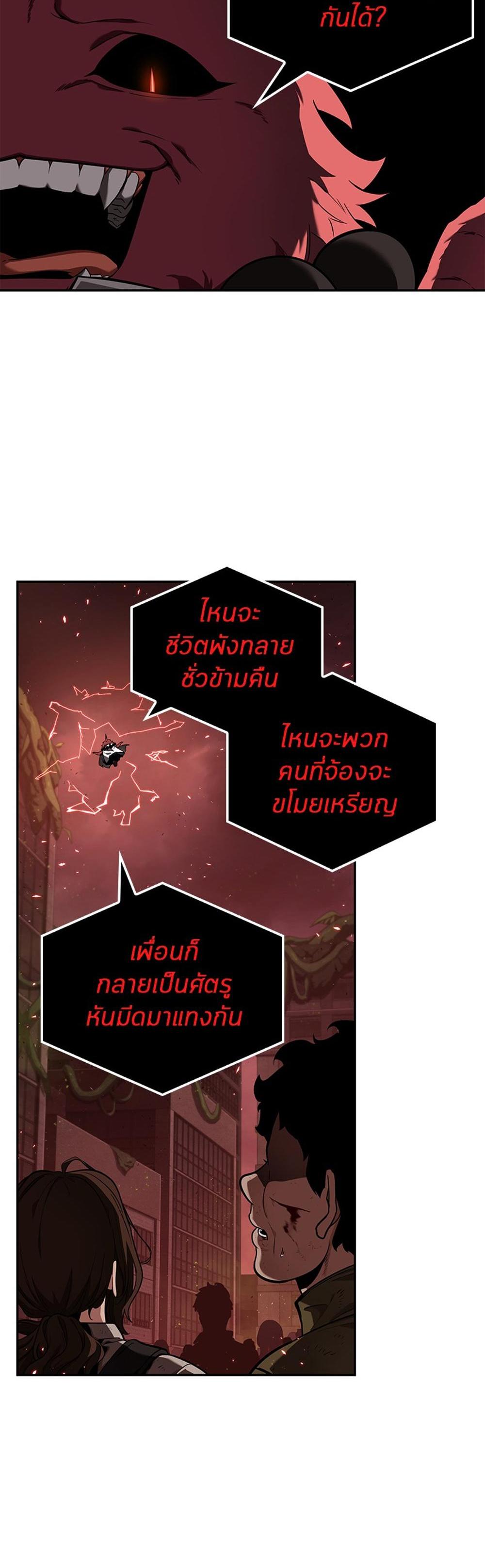 Omniscient Reader อ่านชะตาวันสิ้นโลก แปลไทย