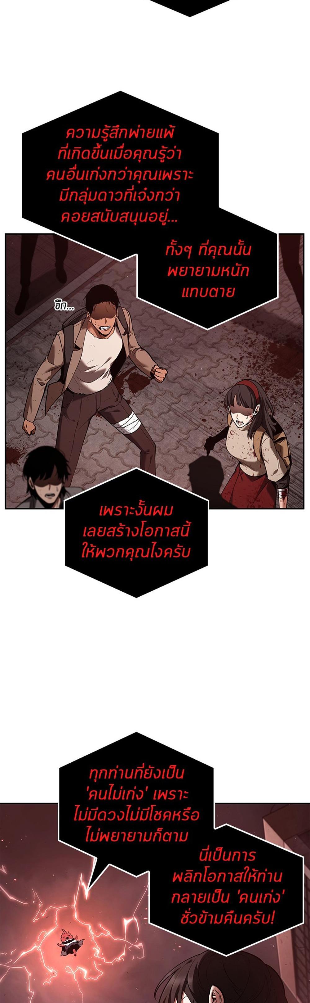 Omniscient Reader อ่านชะตาวันสิ้นโลก แปลไทย