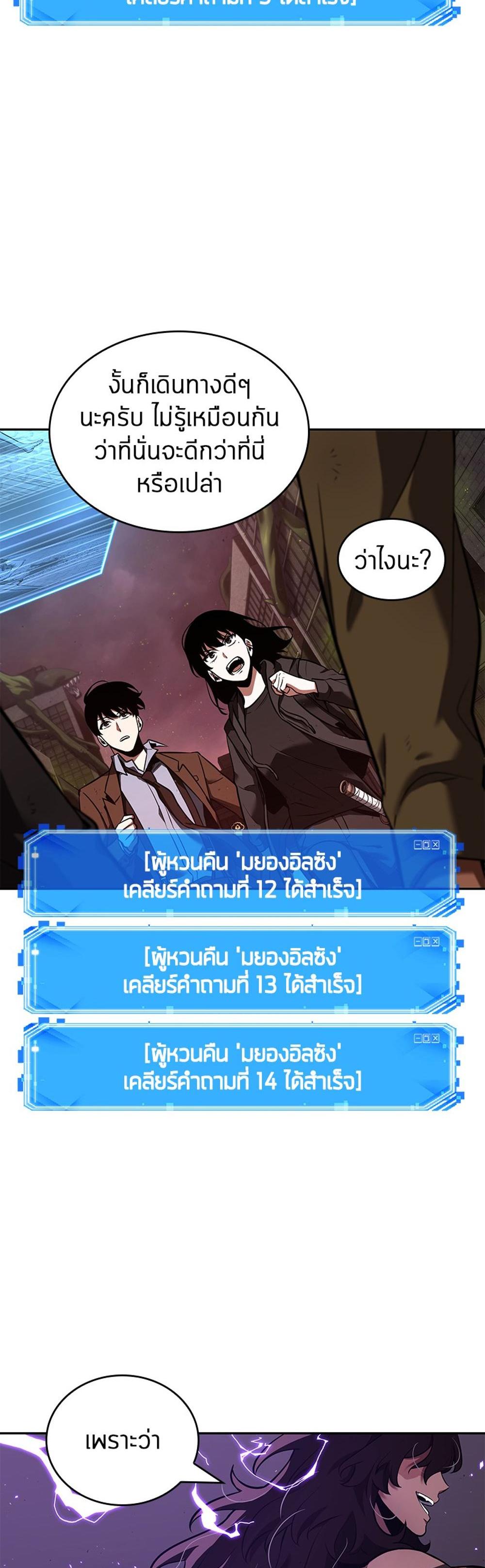 Omniscient Reader อ่านชะตาวันสิ้นโลก แปลไทย