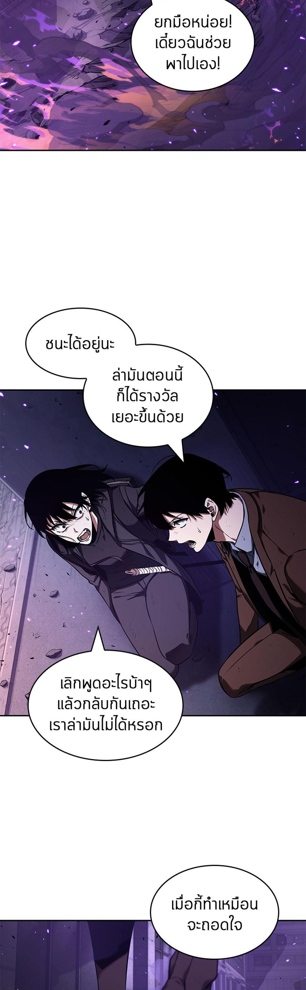 Omniscient Reader อ่านชะตาวันสิ้นโลก แปลไทย