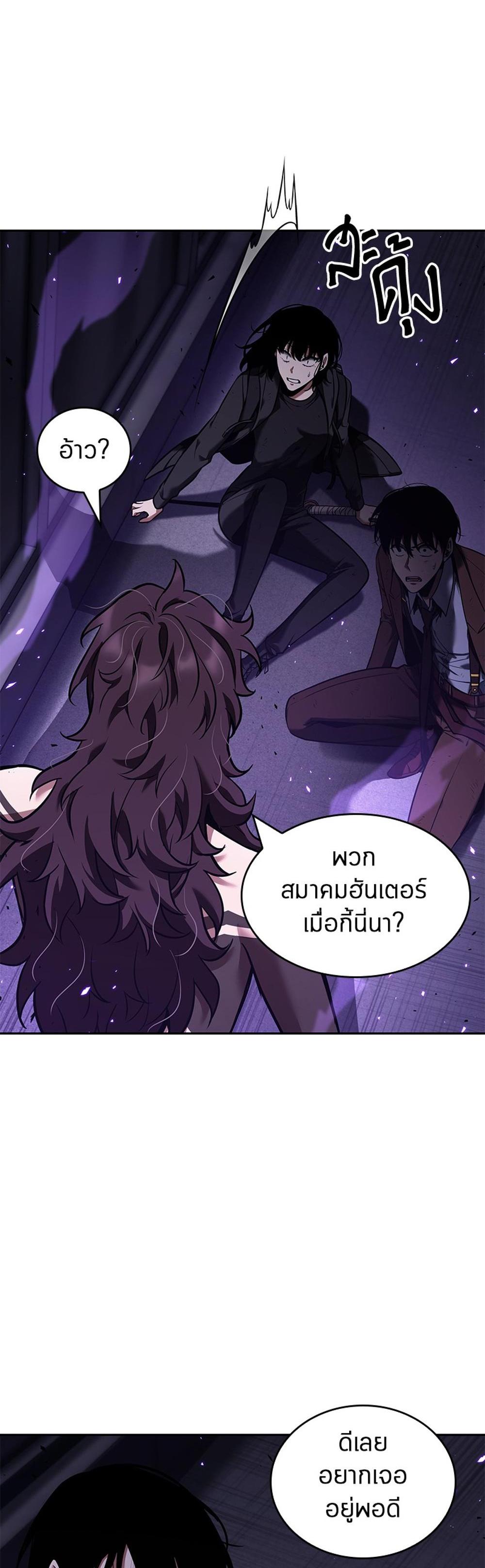 Omniscient Reader อ่านชะตาวันสิ้นโลก แปลไทย