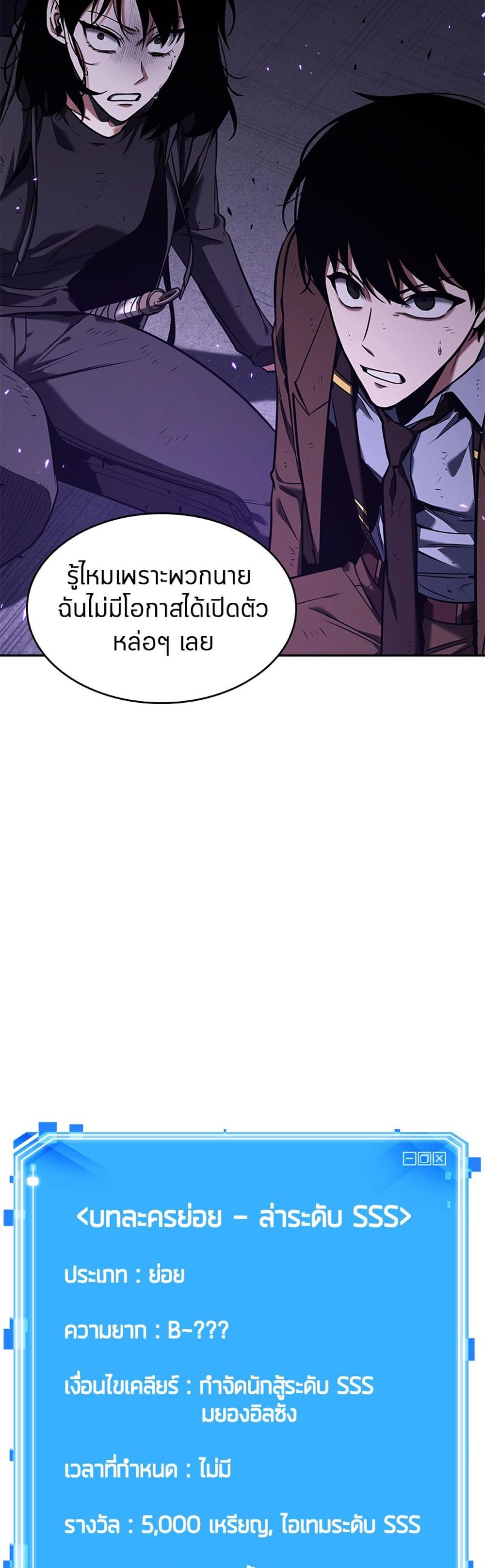 Omniscient Reader อ่านชะตาวันสิ้นโลก แปลไทย