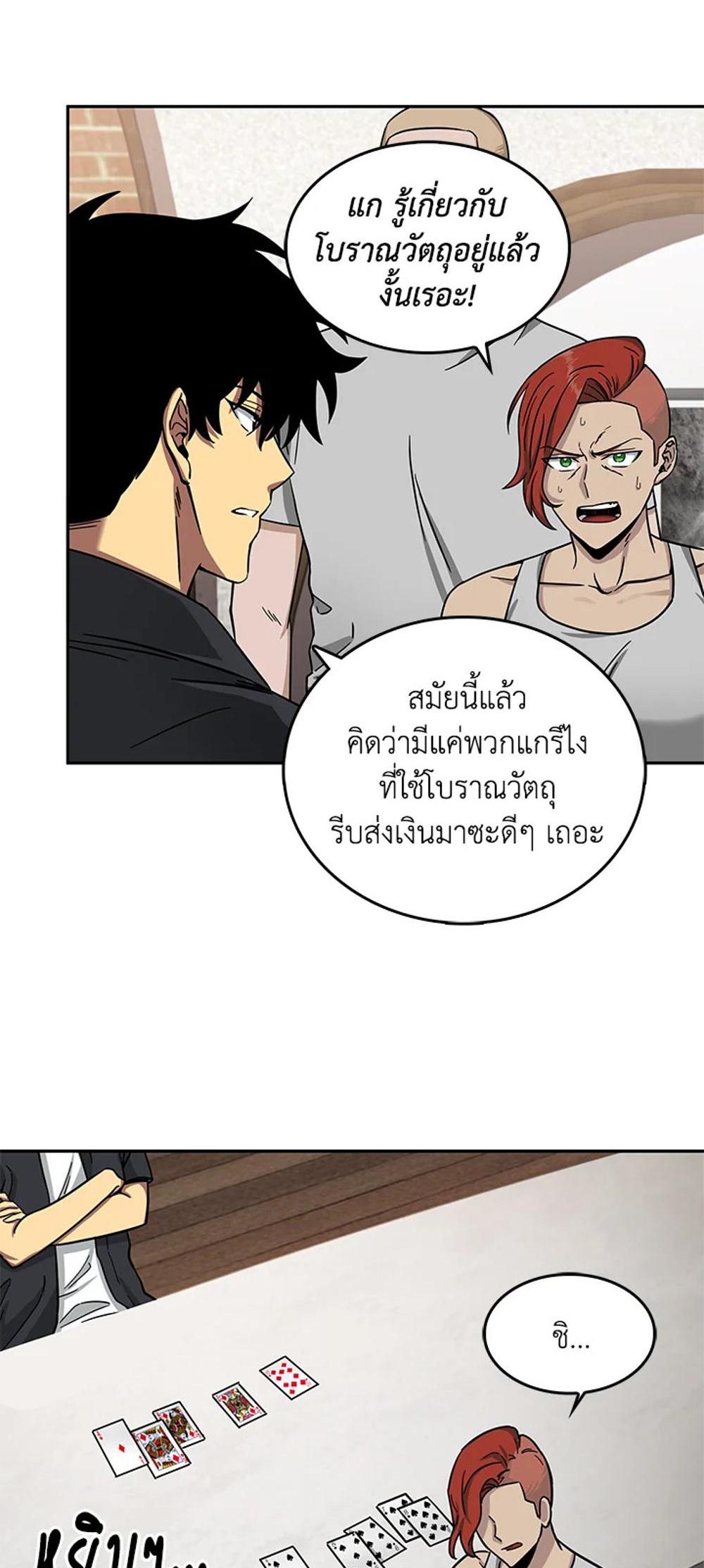 Tomb Raider King แปลไทย