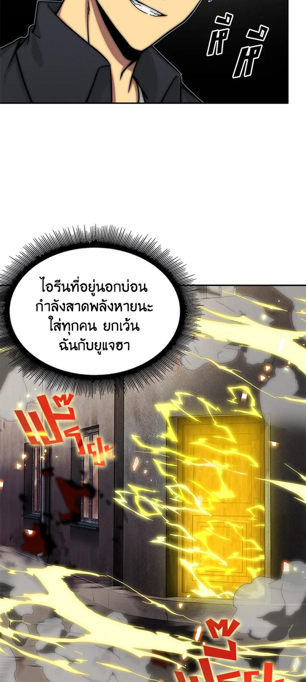 Tomb Raider King แปลไทย