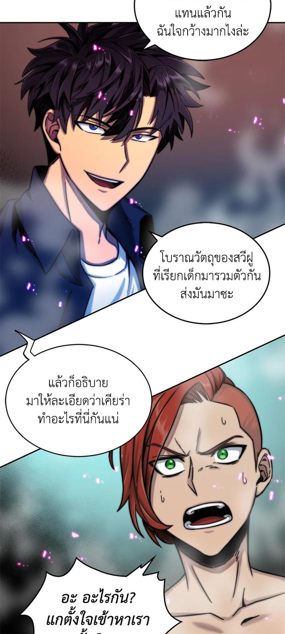 Tomb Raider King แปลไทย