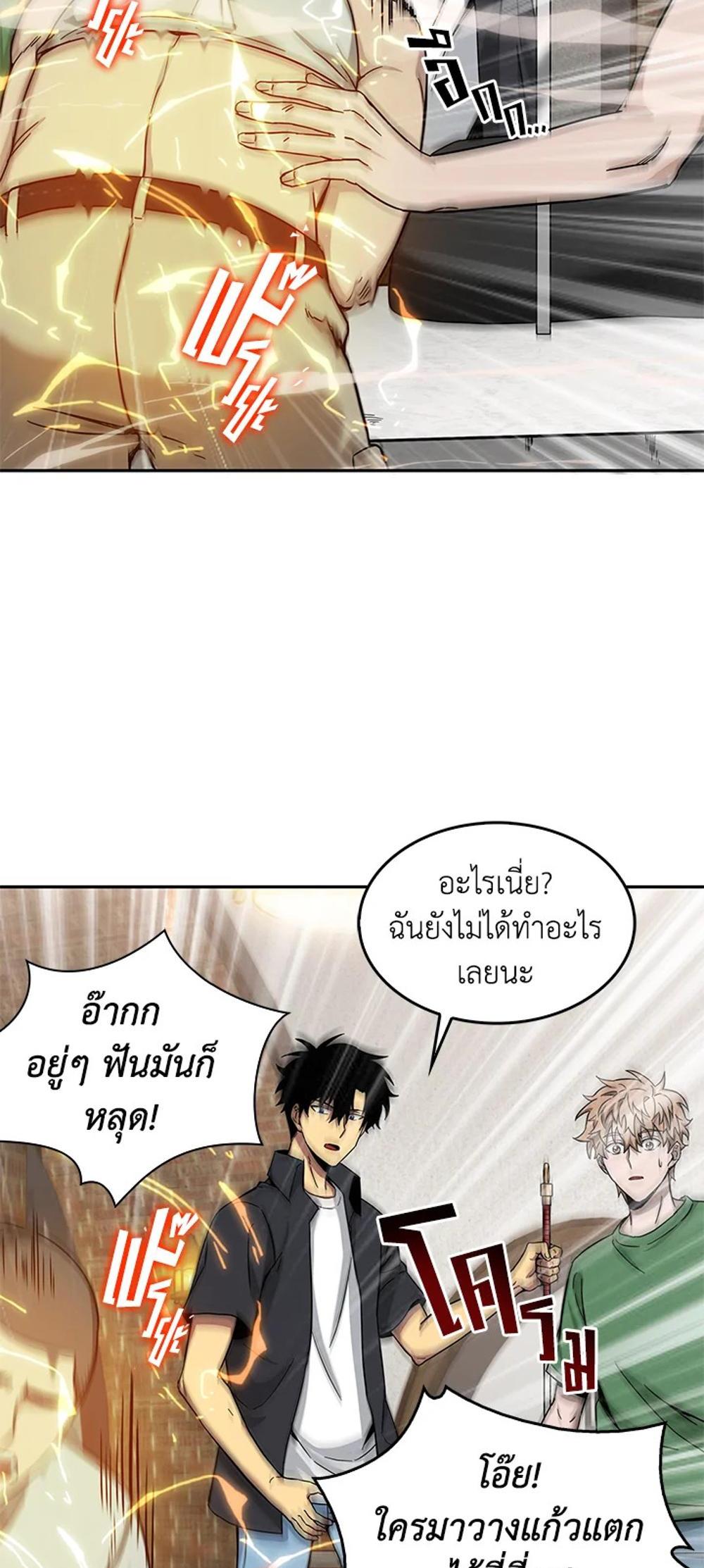 Tomb Raider King แปลไทย