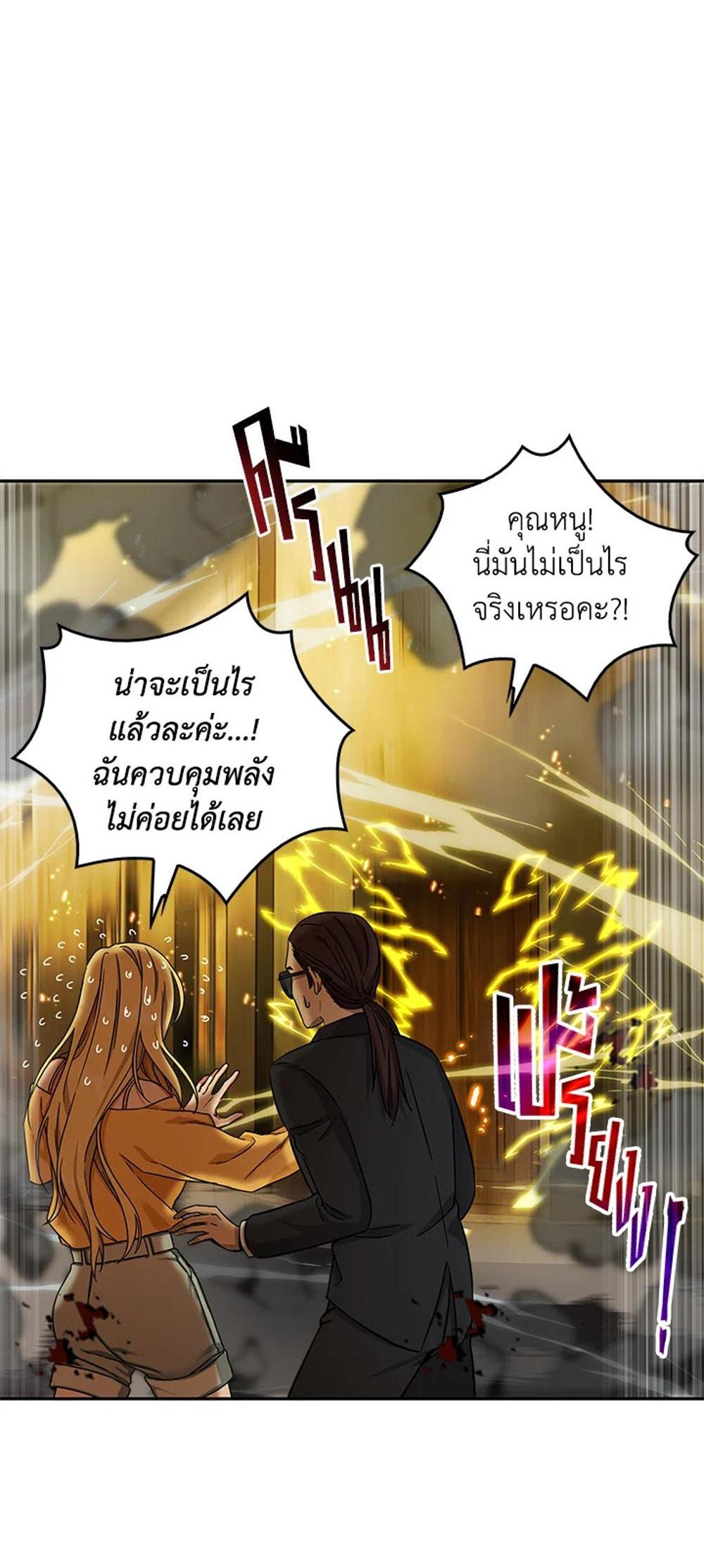 Tomb Raider King แปลไทย