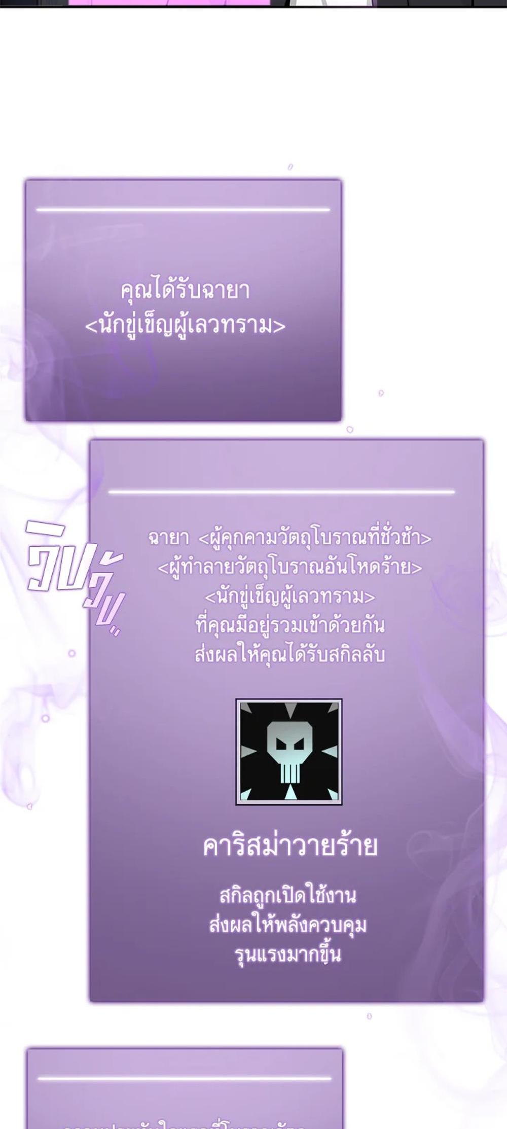 Tomb Raider King แปลไทย