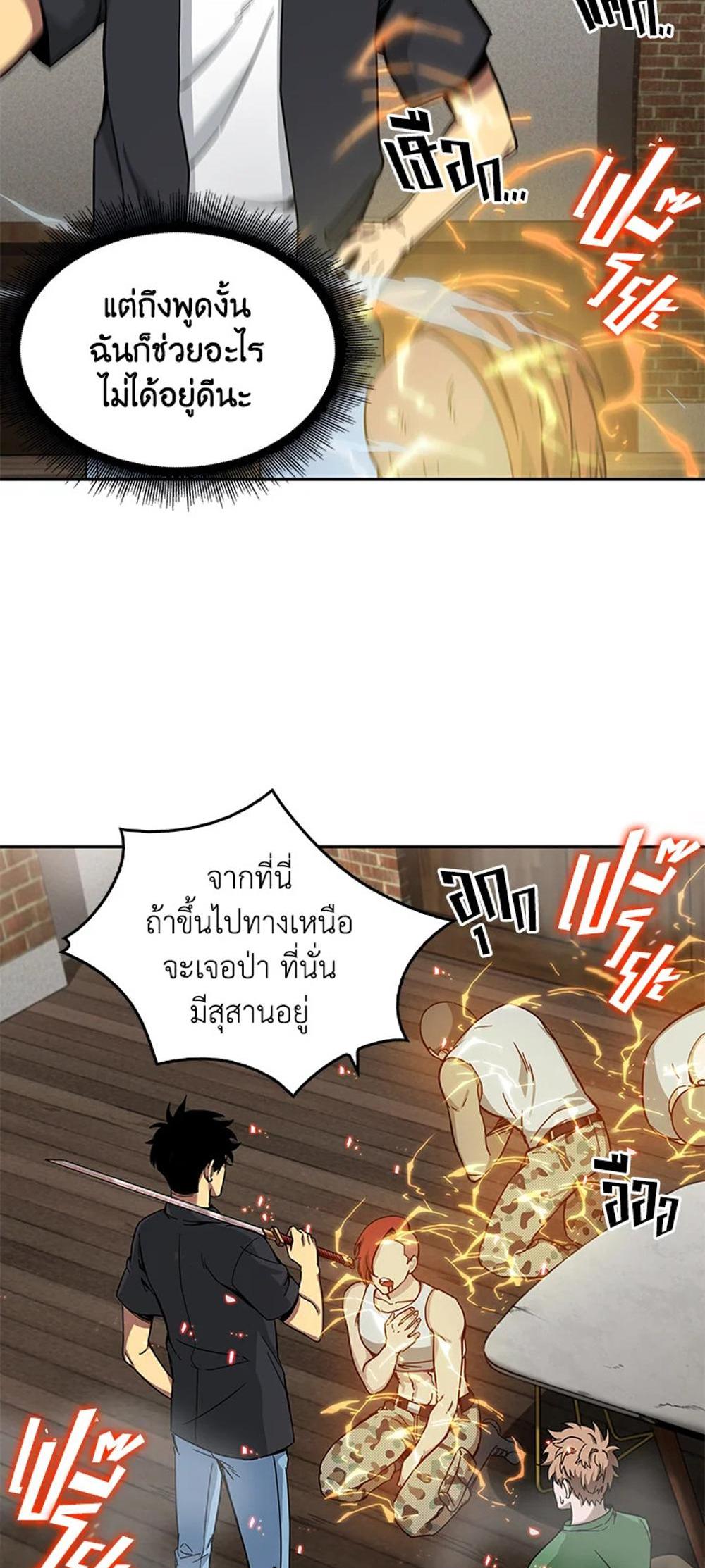 Tomb Raider King แปลไทย