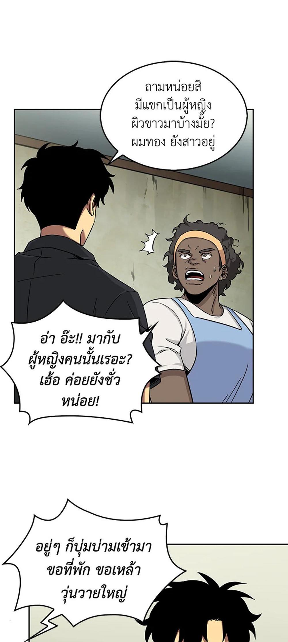 Tomb Raider King แปลไทย