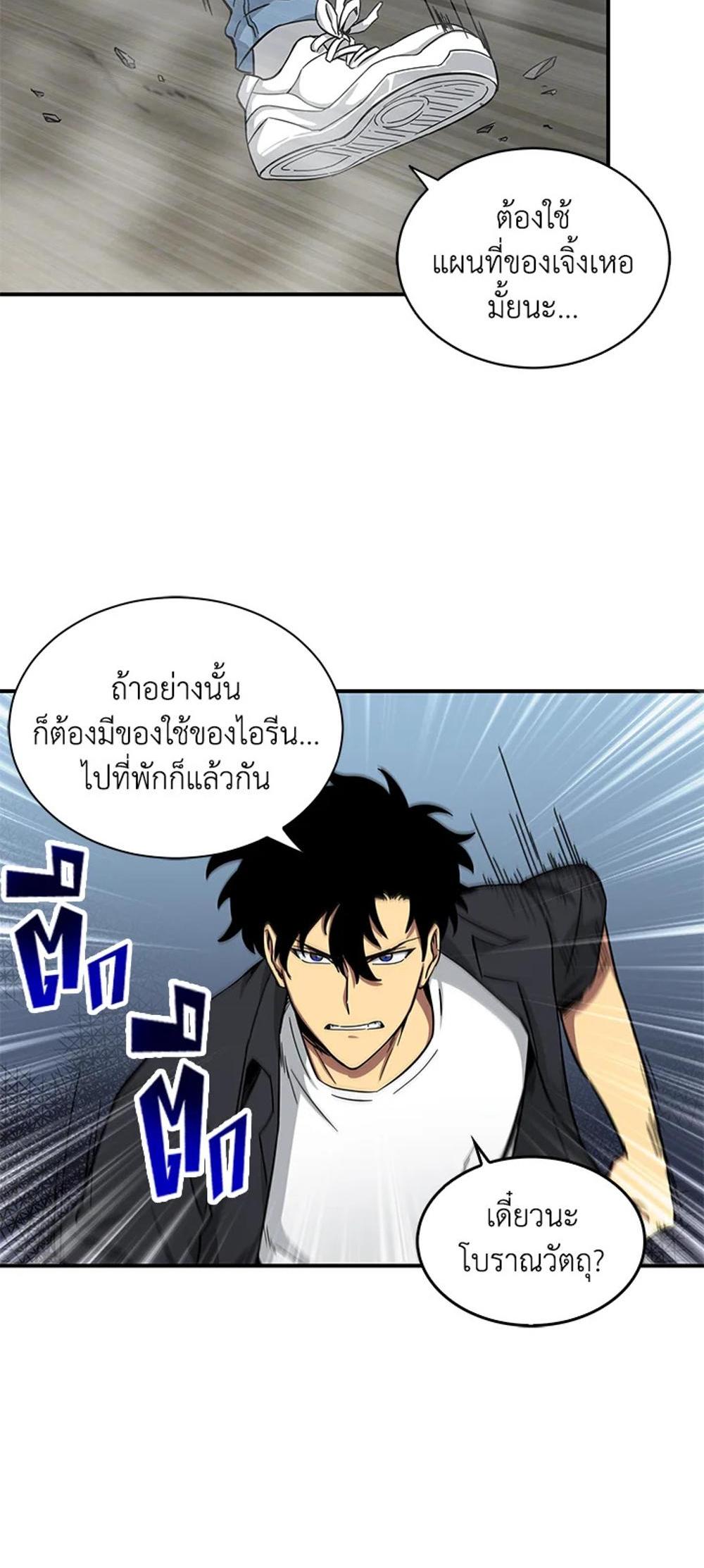 Tomb Raider King แปลไทย