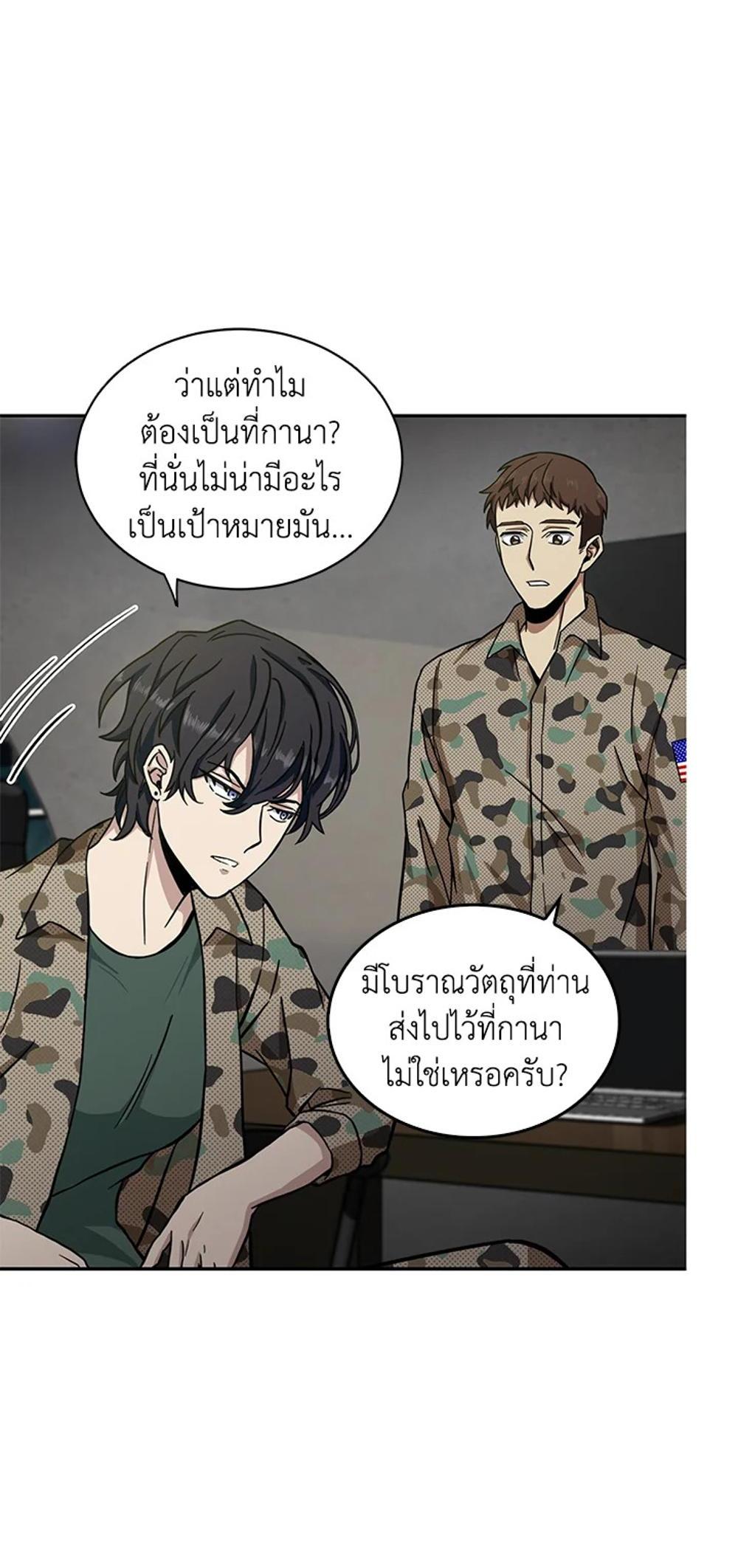 Tomb Raider King แปลไทย