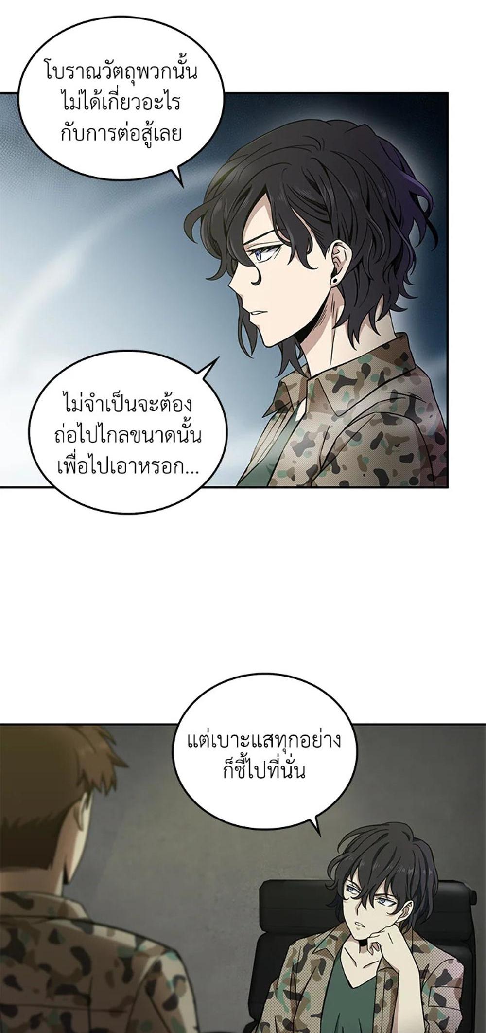 Tomb Raider King แปลไทย