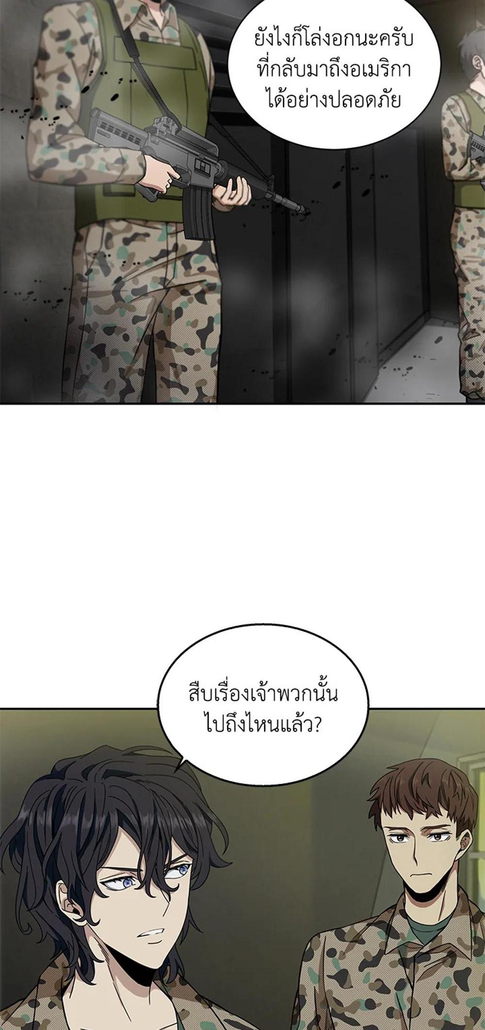 Tomb Raider King แปลไทย