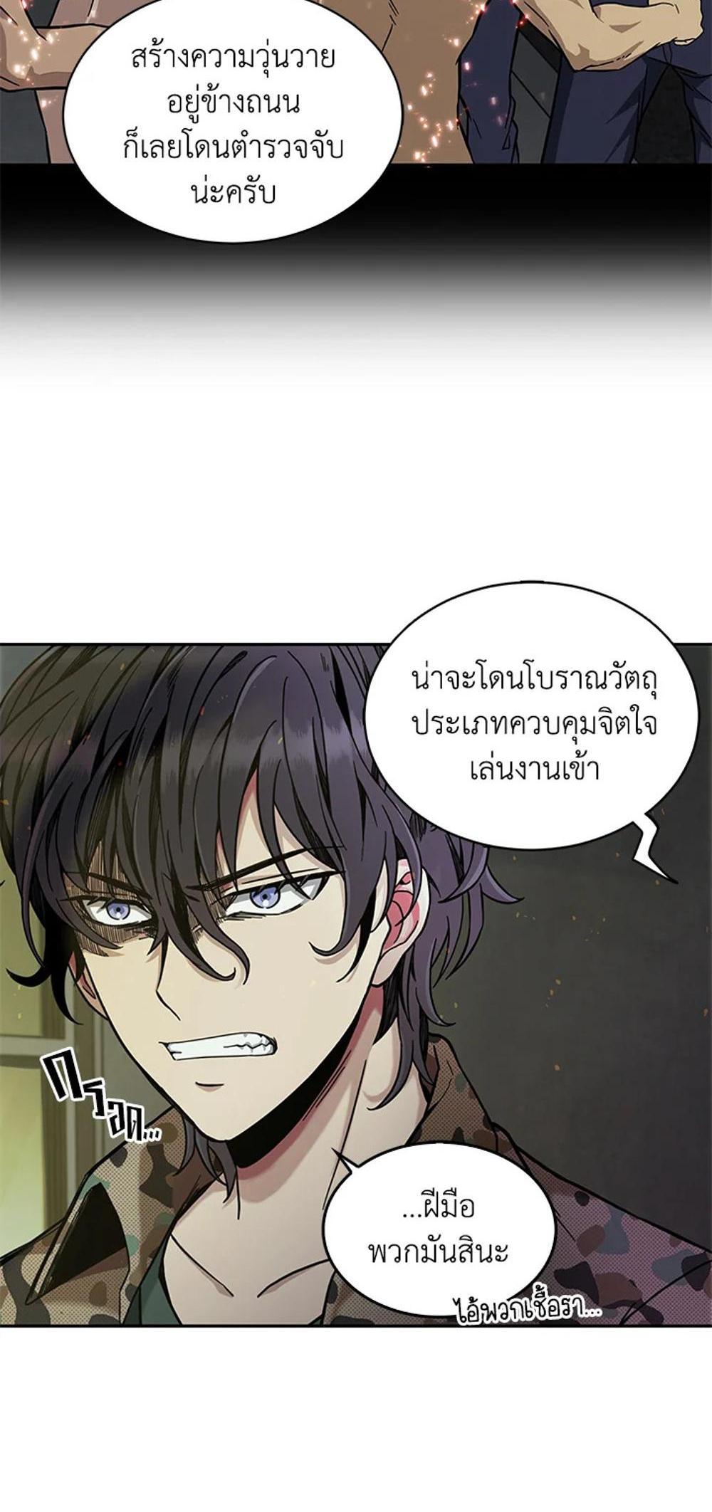 Tomb Raider King แปลไทย