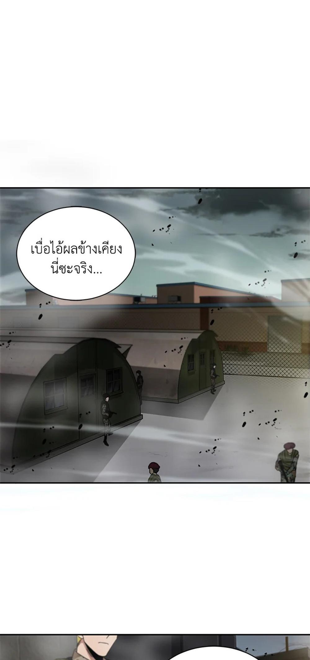 Tomb Raider King แปลไทย