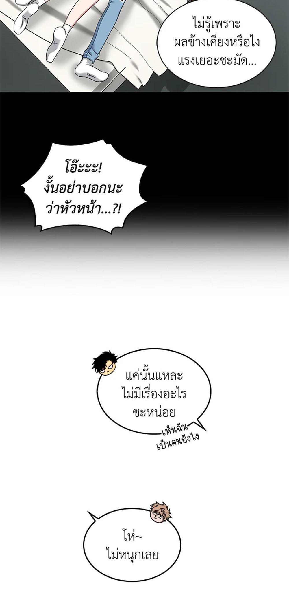 Tomb Raider King แปลไทย