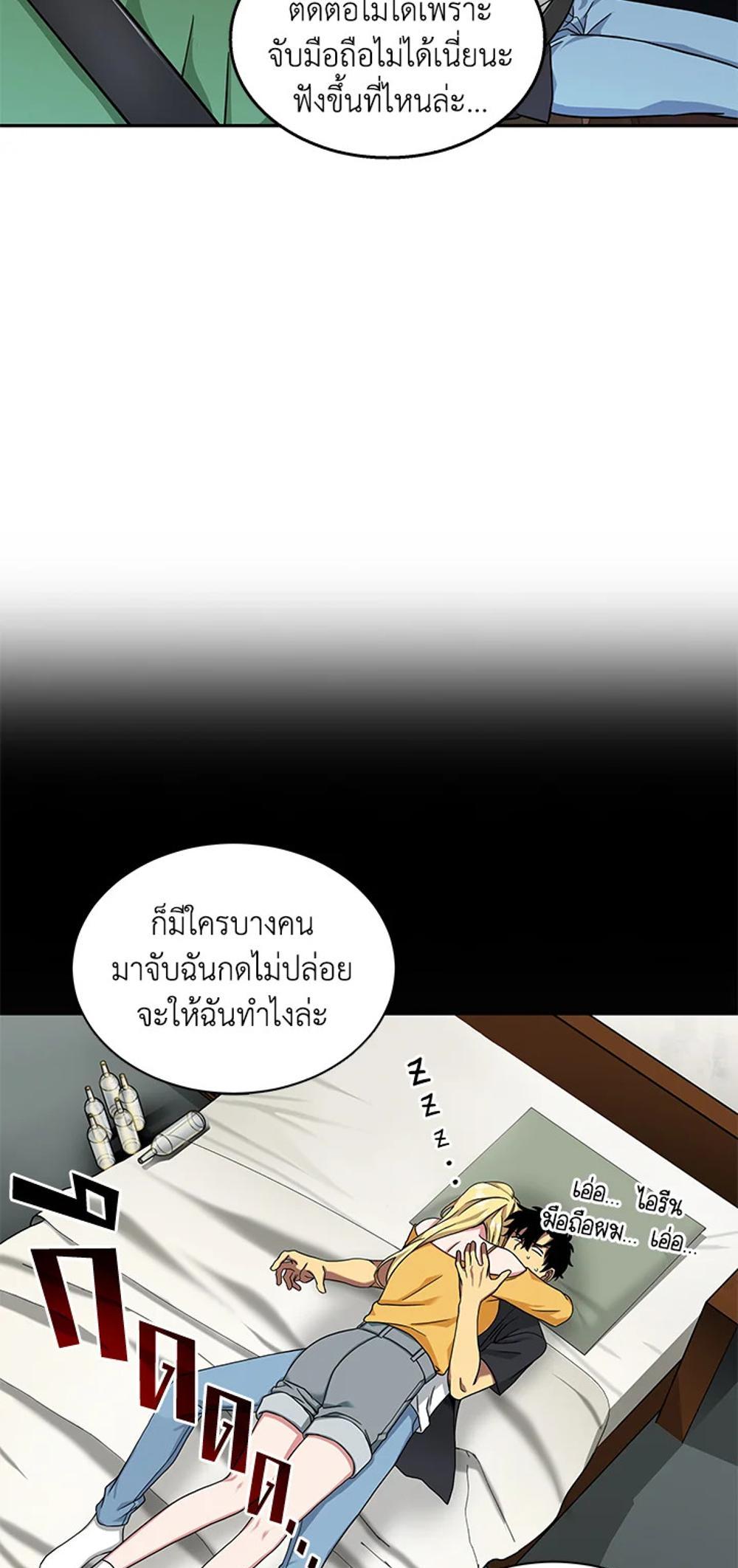 Tomb Raider King แปลไทย