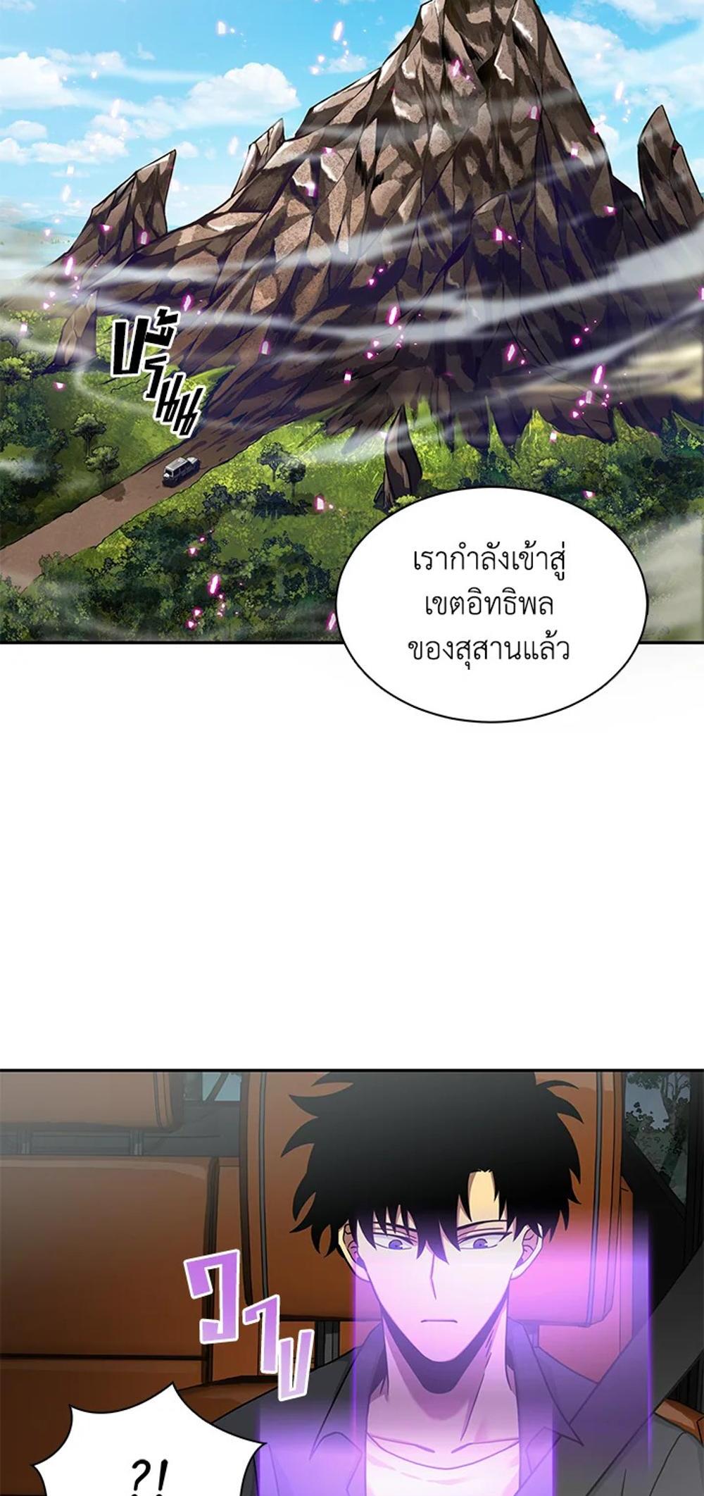 Tomb Raider King แปลไทย