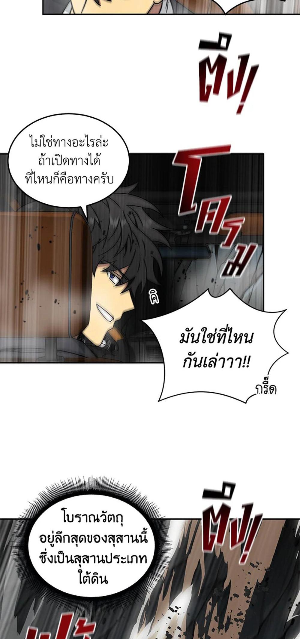 Tomb Raider King แปลไทย