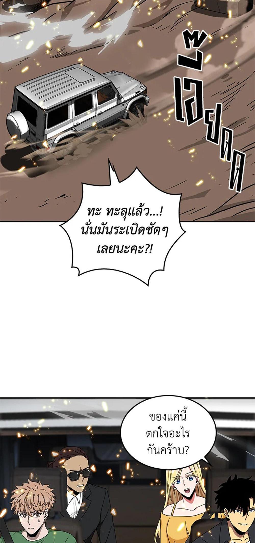 Tomb Raider King แปลไทย