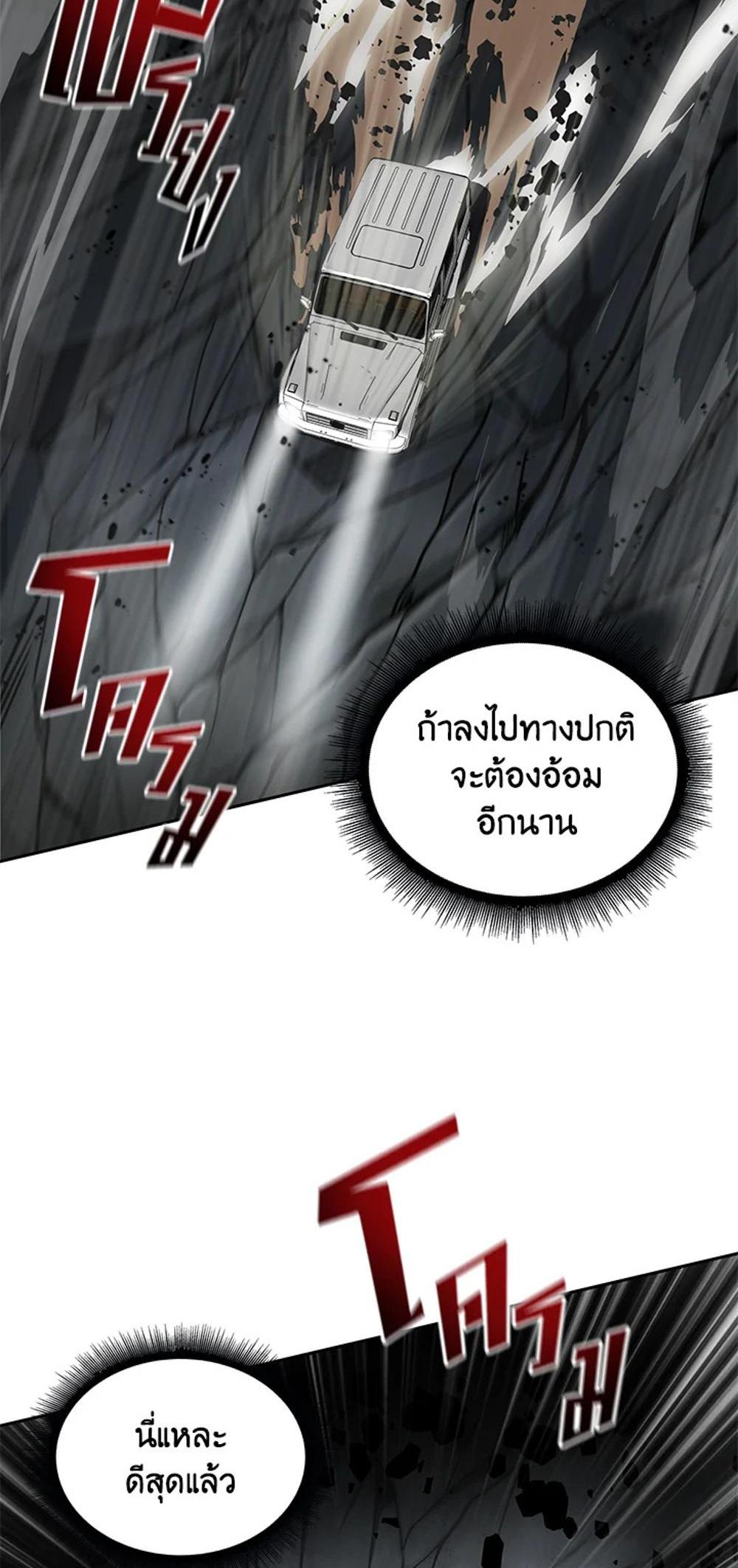 Tomb Raider King แปลไทย