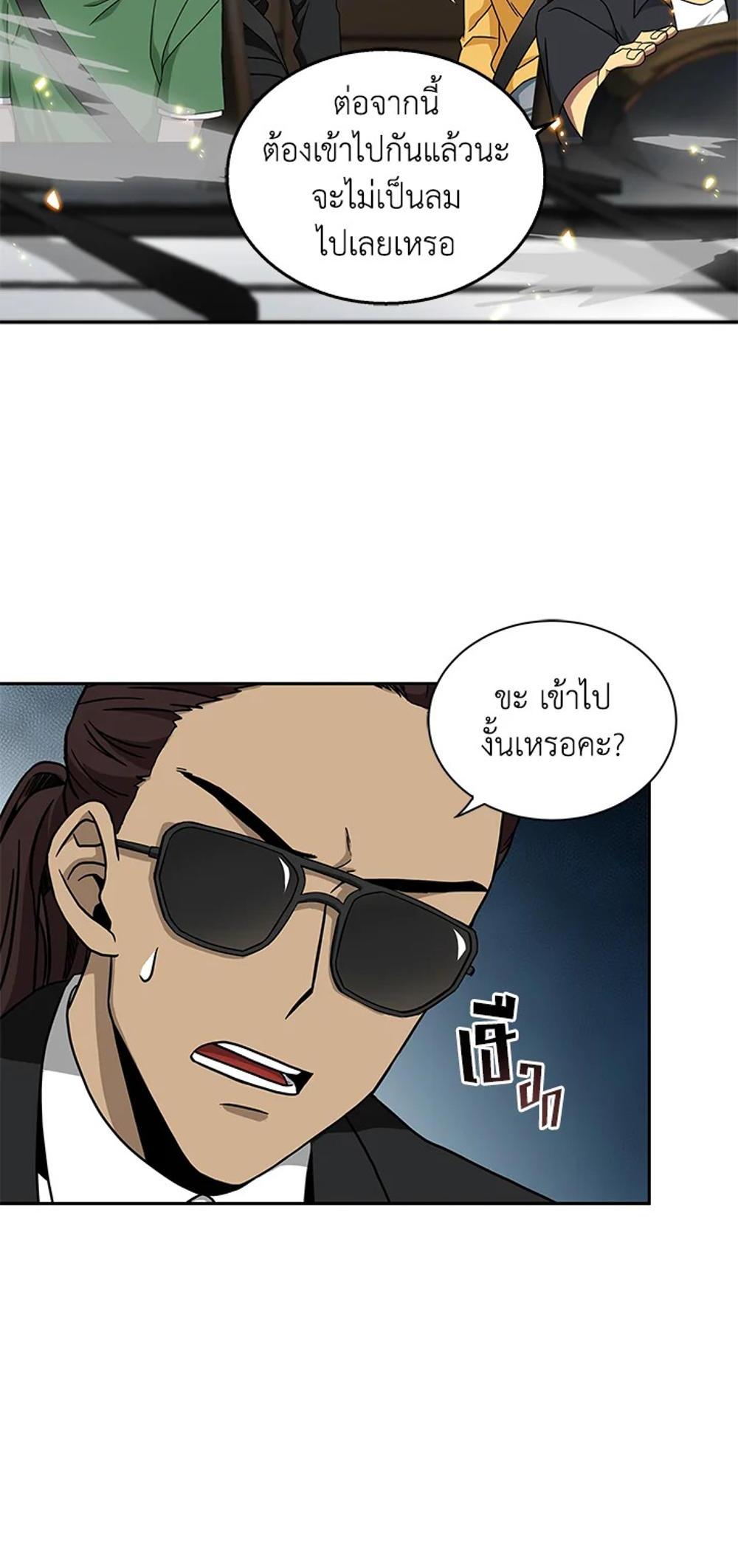 Tomb Raider King แปลไทย