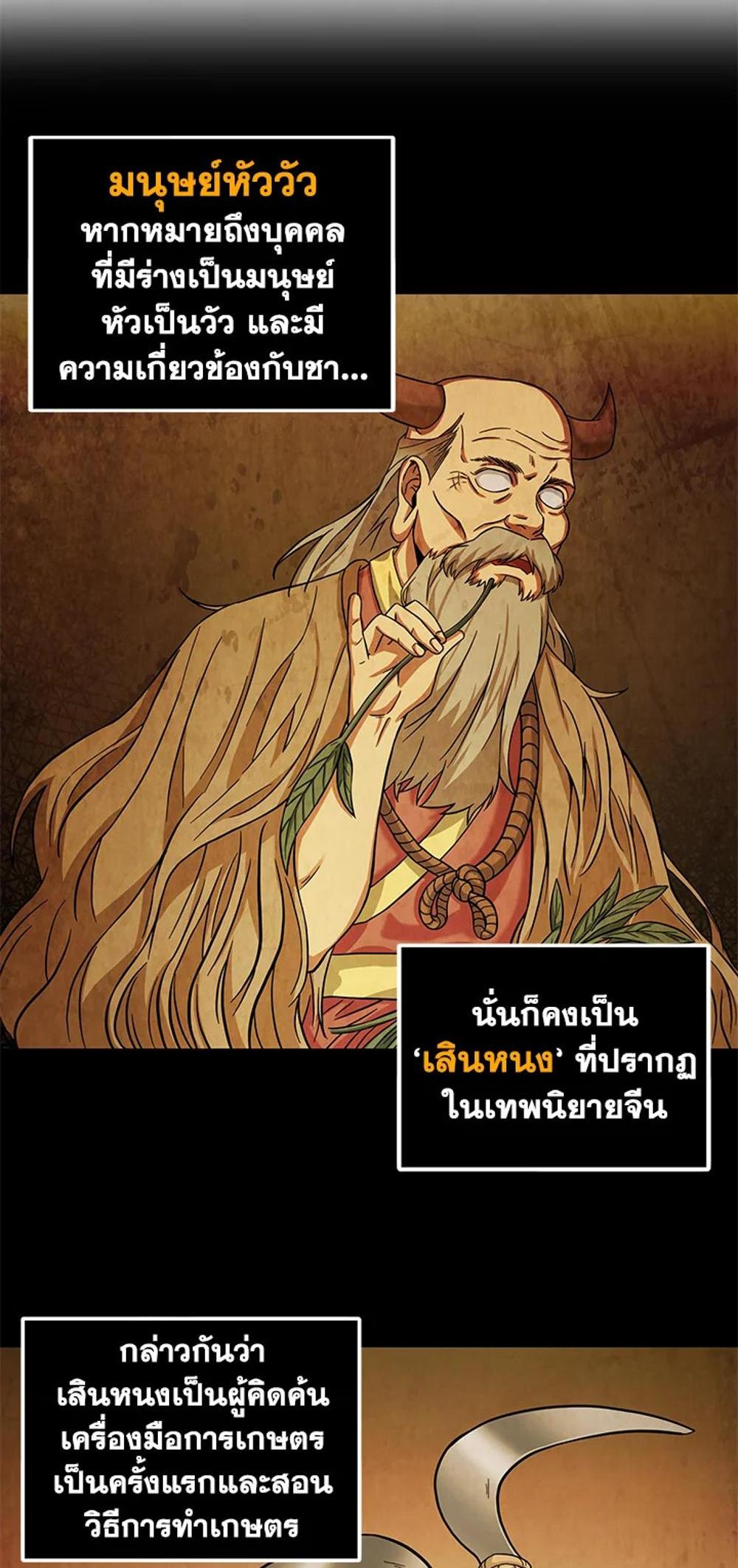 Tomb Raider King แปลไทย