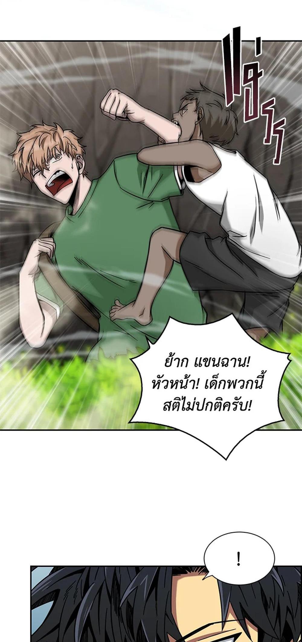 Tomb Raider King แปลไทย