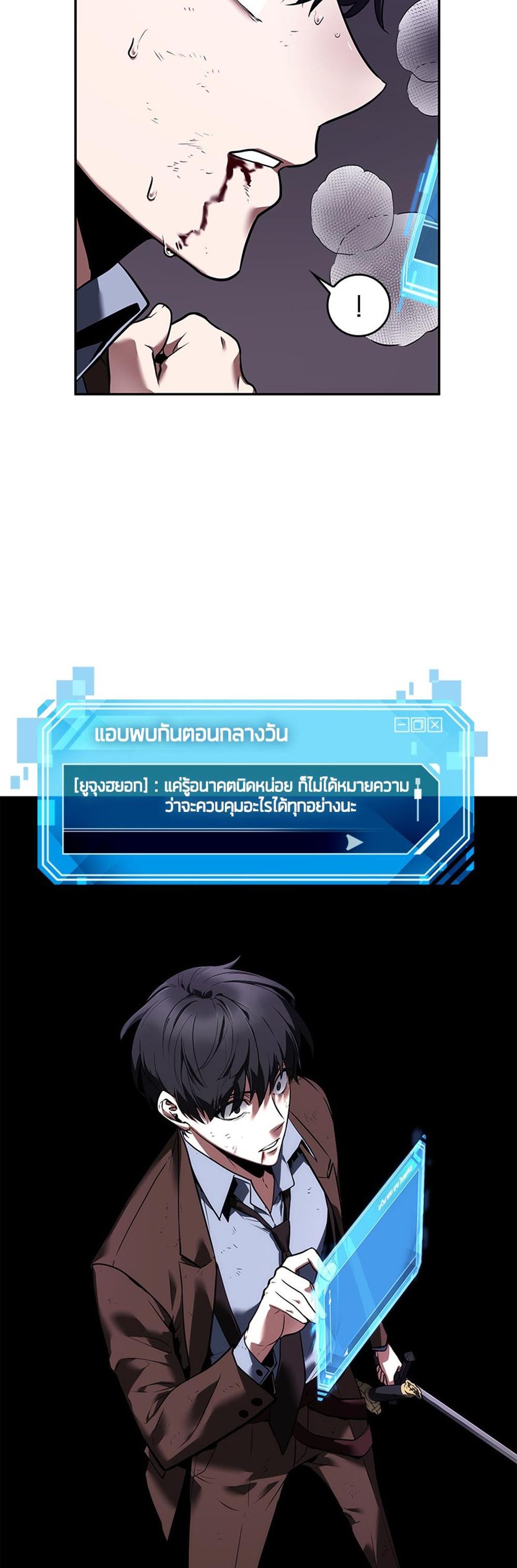 Omniscient Reader อ่านชะตาวันสิ้นโลก แปลไทย