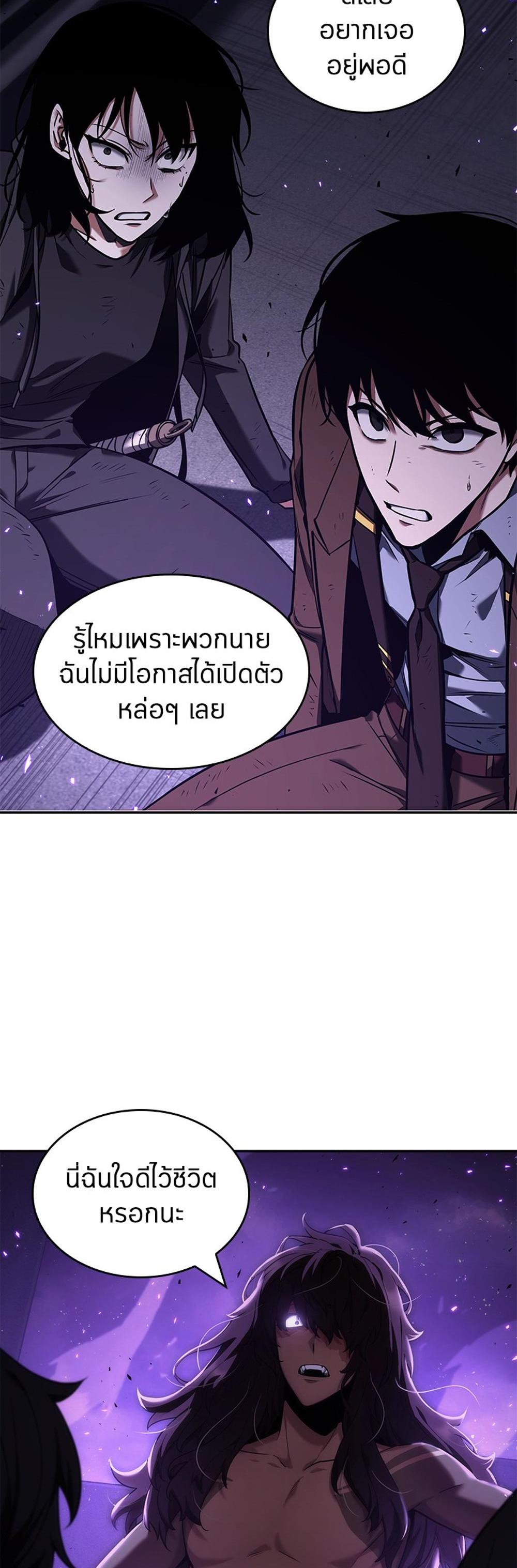 Omniscient Reader อ่านชะตาวันสิ้นโลก แปลไทย