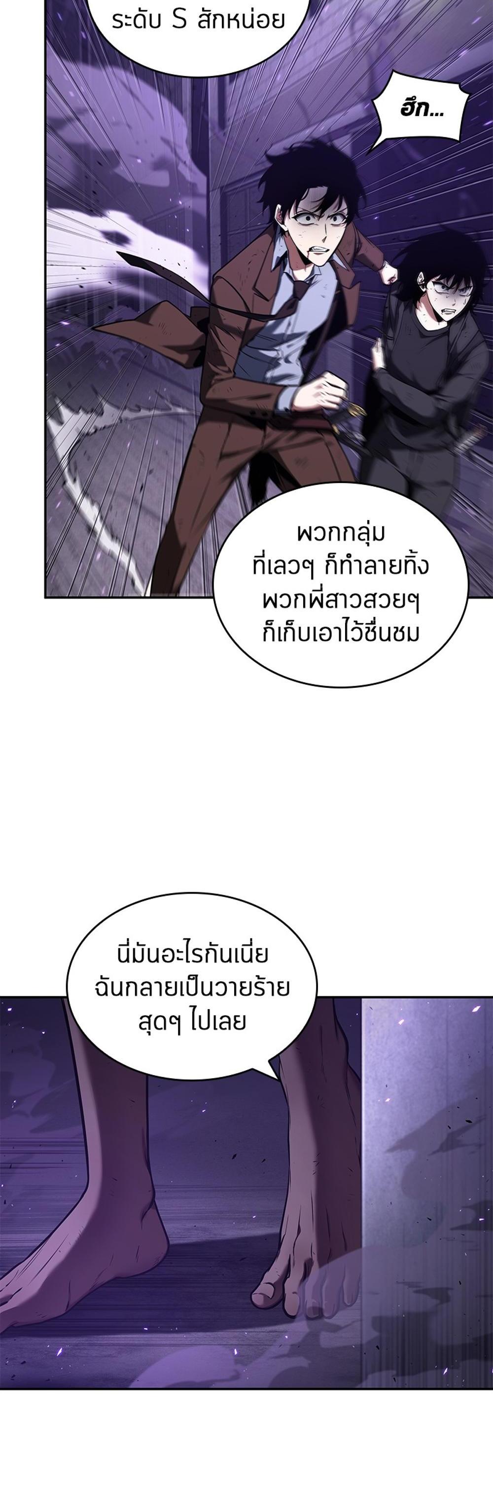 Omniscient Reader อ่านชะตาวันสิ้นโลก แปลไทย