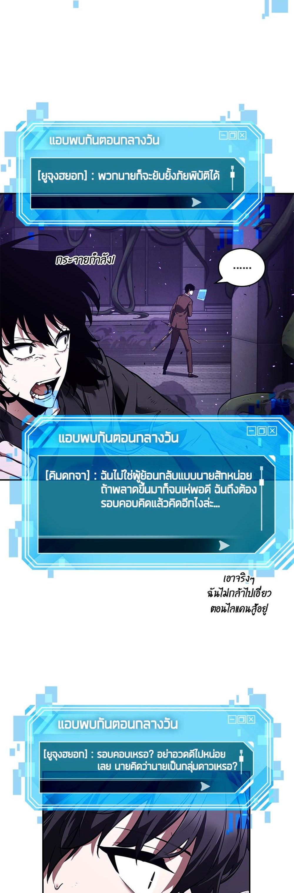 Omniscient Reader อ่านชะตาวันสิ้นโลก แปลไทย