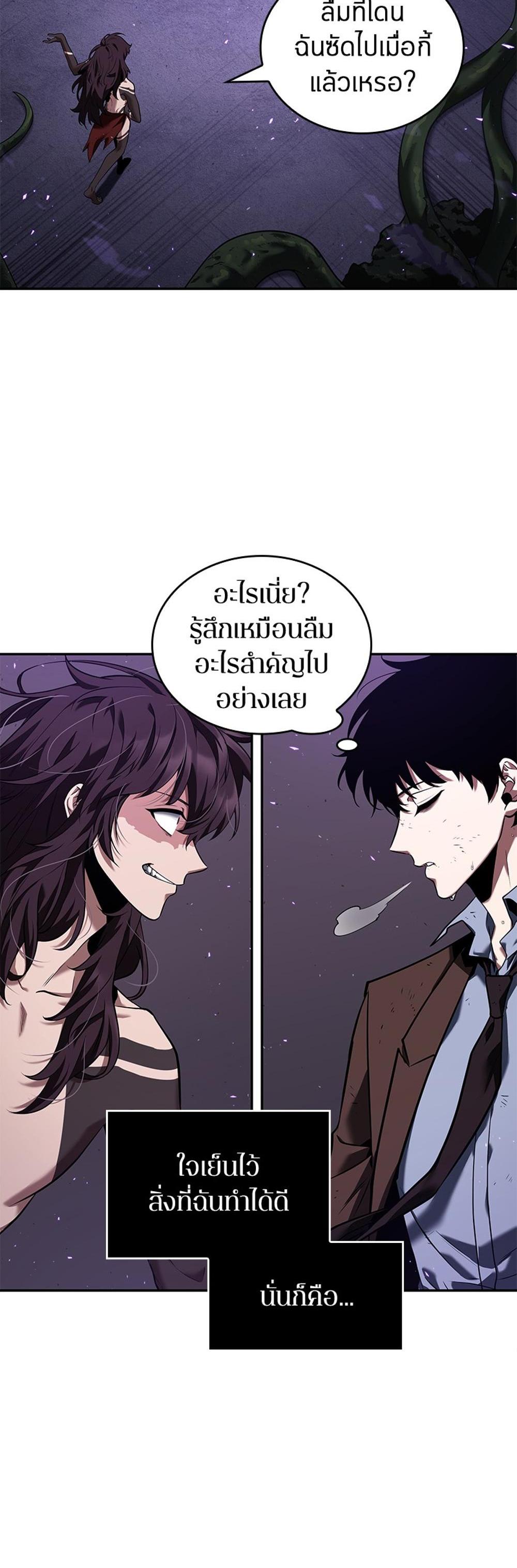 Omniscient Reader อ่านชะตาวันสิ้นโลก แปลไทย