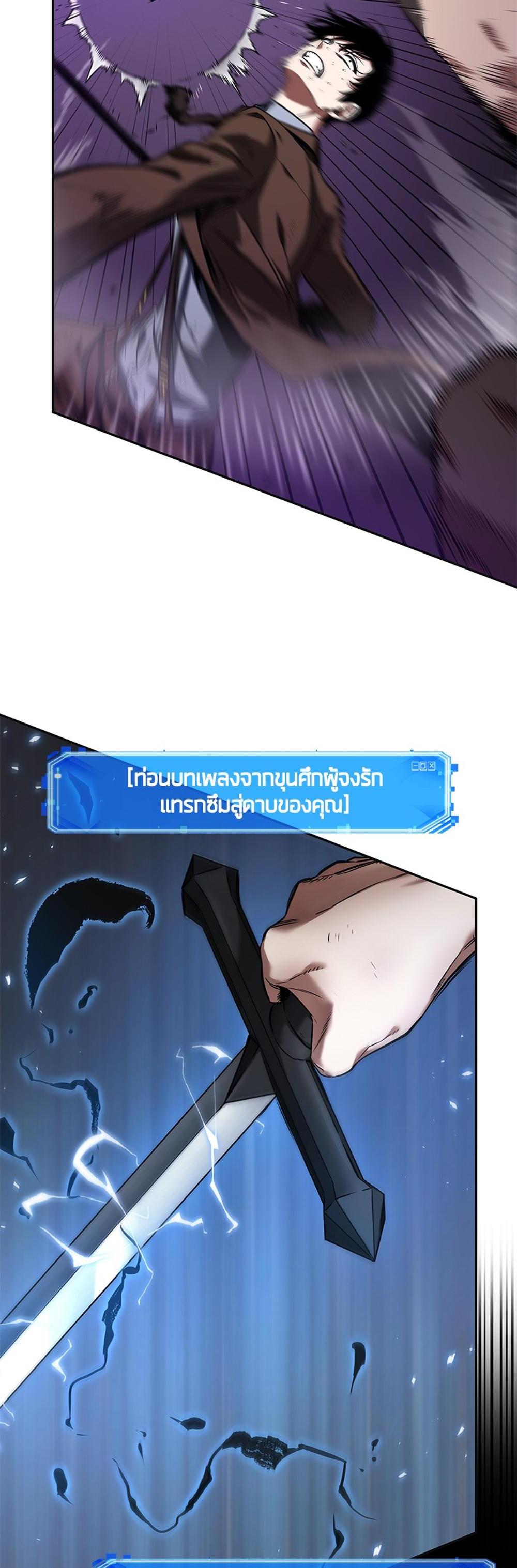 Omniscient Reader อ่านชะตาวันสิ้นโลก แปลไทย